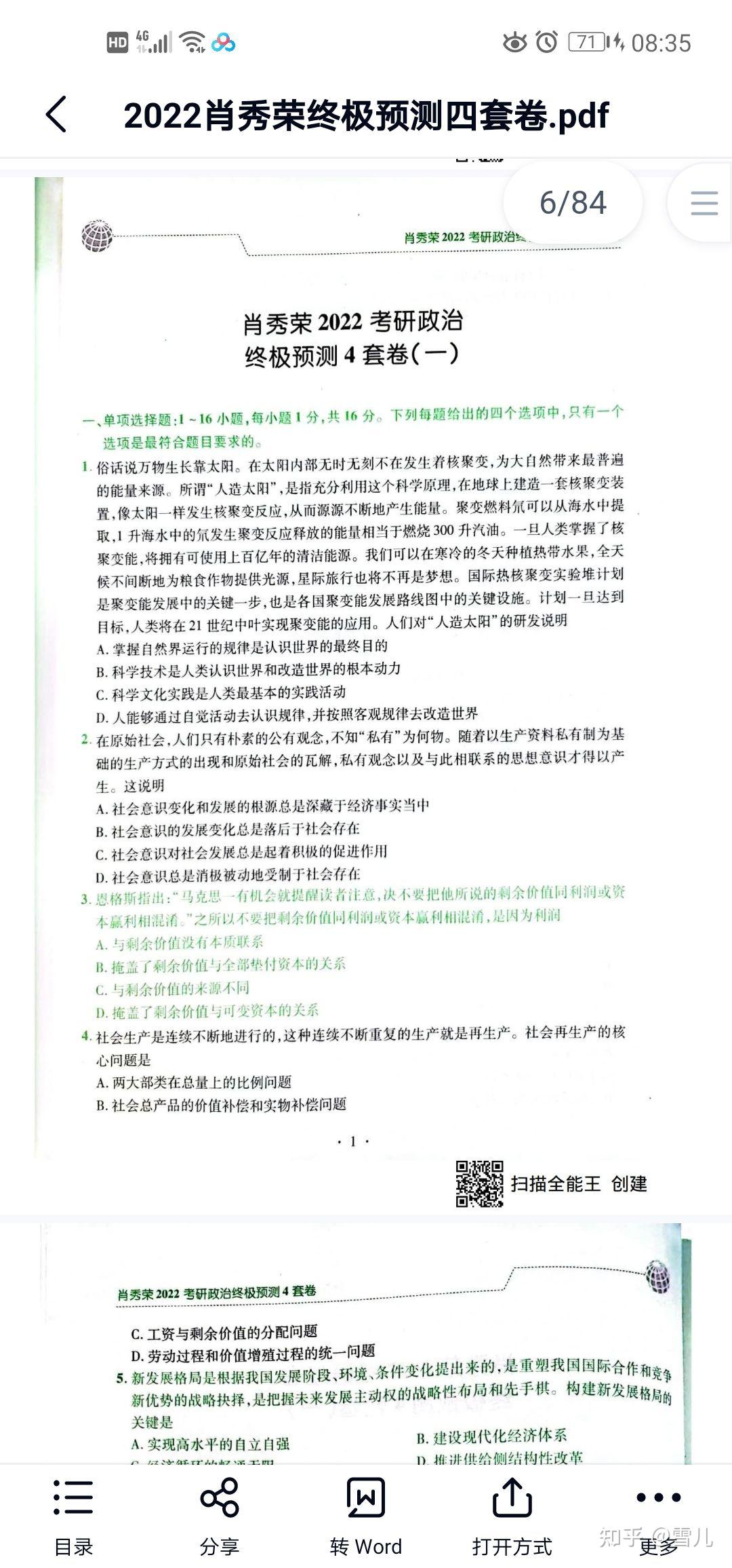 03034一码一肖2023一码一肖，预测与成功的秘密