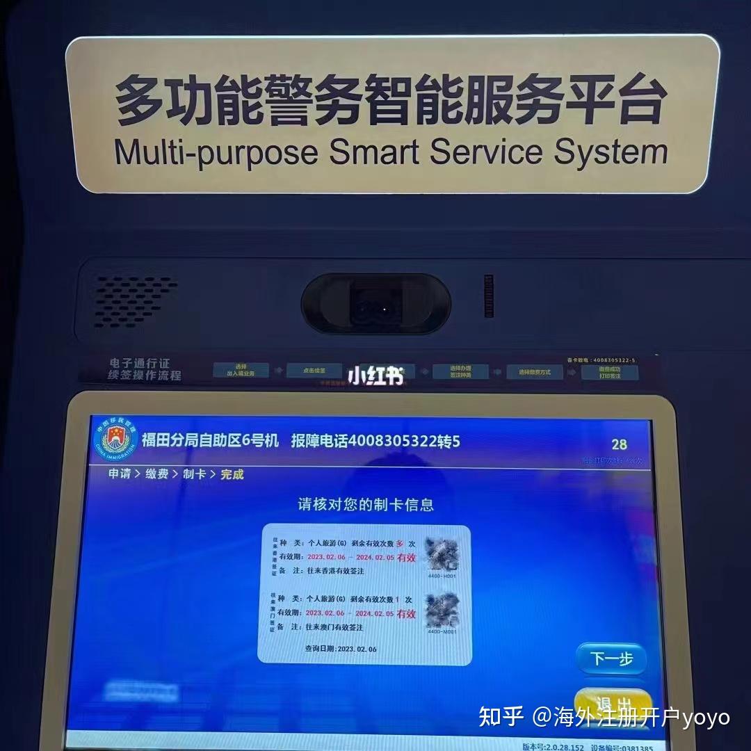 2023最准资料香港大全下载2023最准资料香港大全-第2张图片