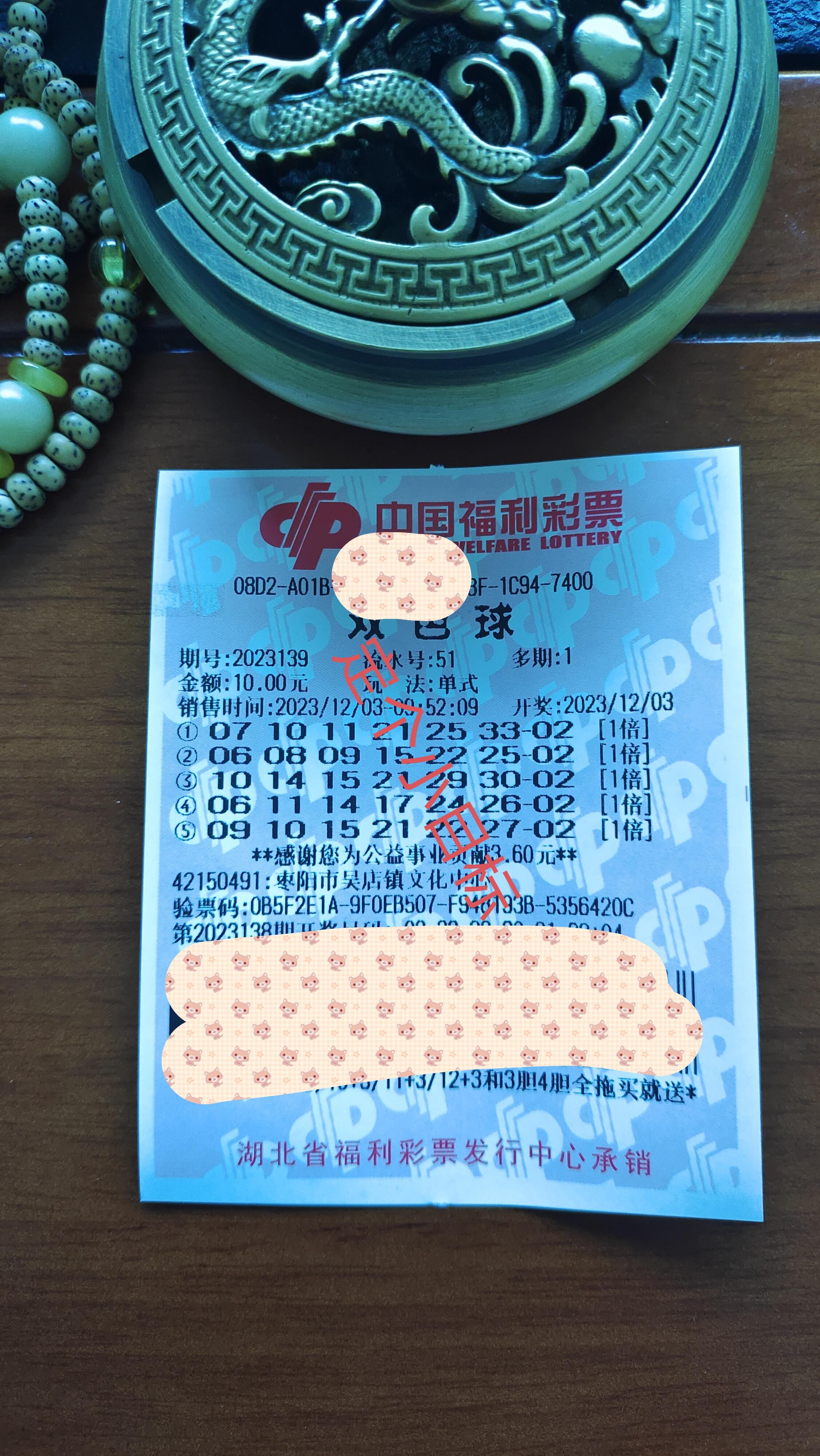 双色球2017061期开奖号码双色球2017061，彩票新篇章