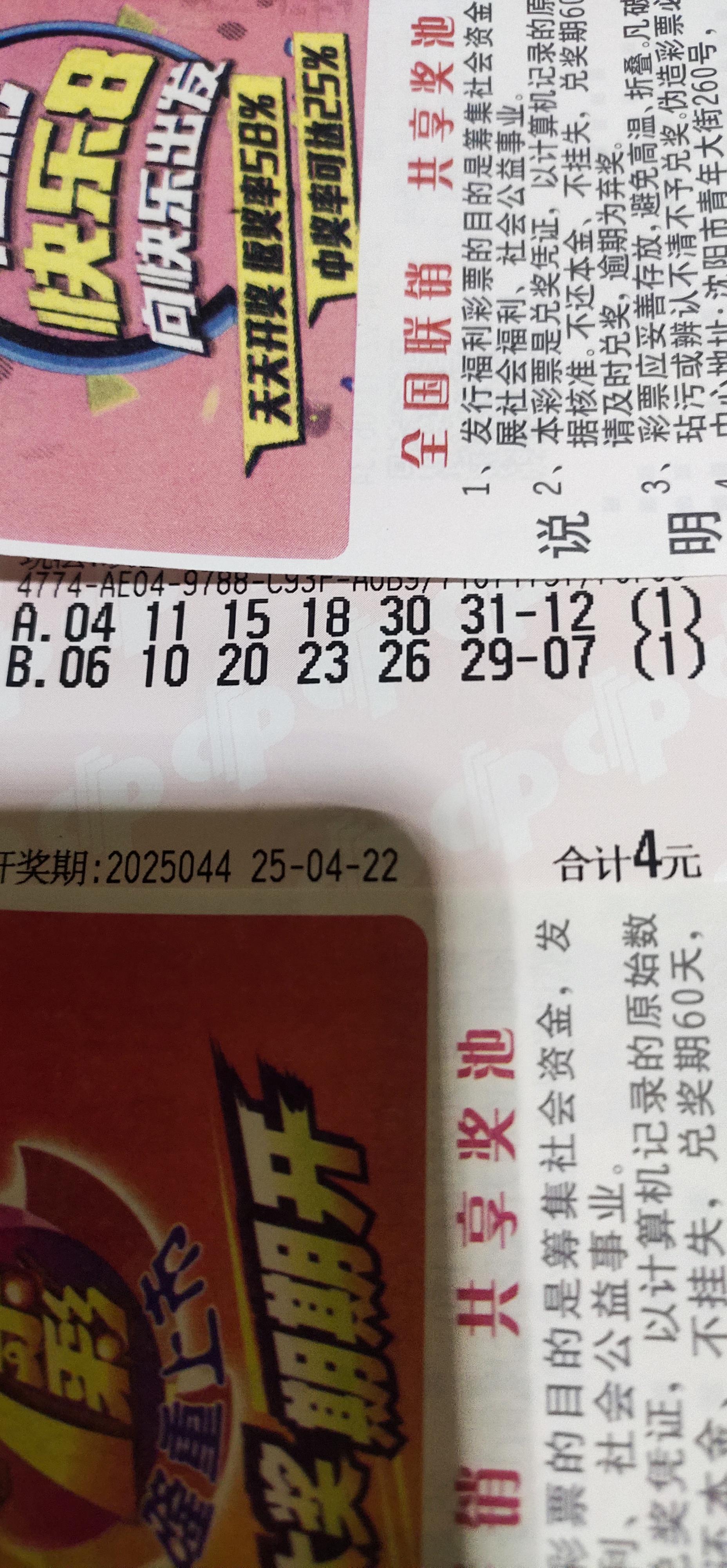 双色球摇奖器机选一注双色球摇奖器，神秘与乐趣的交织-第3张图片