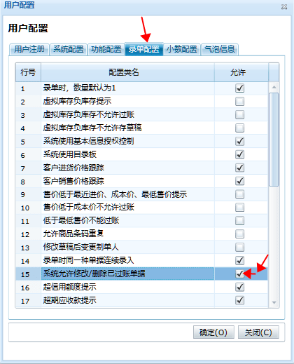 牛魔王管家婆功能使用教程牛魔王管家婆，琐碎而重要的角色