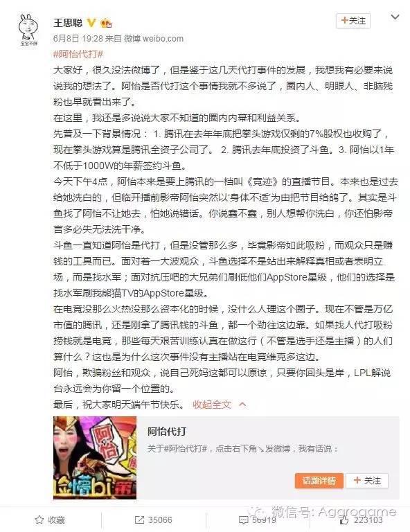 斗鱼阿怡斗鱼阿怡，娱乐背后的神秘面纱-第2张图片