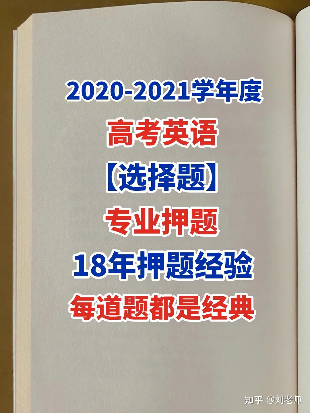 今晚必中一码一肖2021
