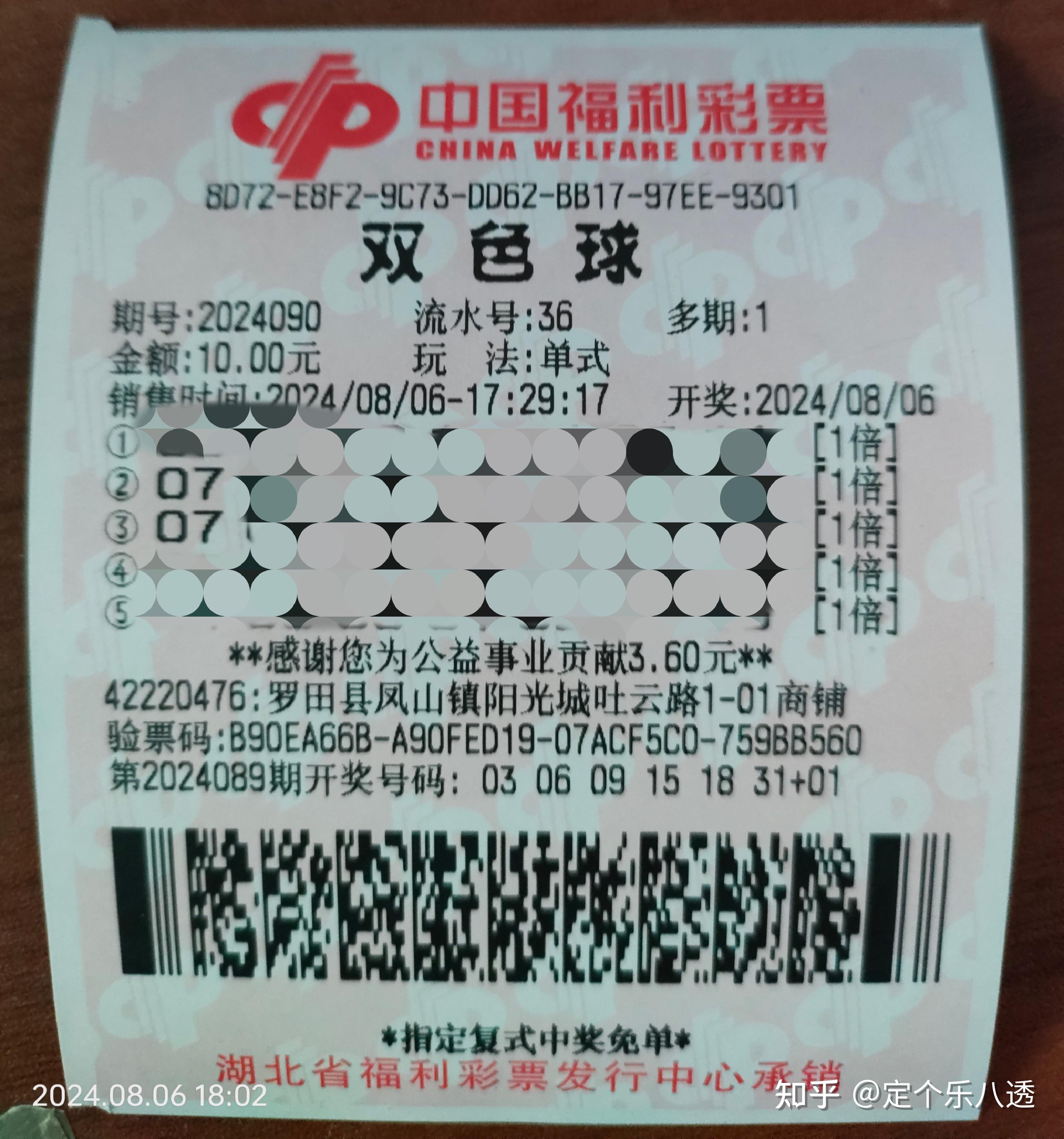 双色球开奖结果 查询 开奖号码双色球开奖结果查询与开奖号码查询