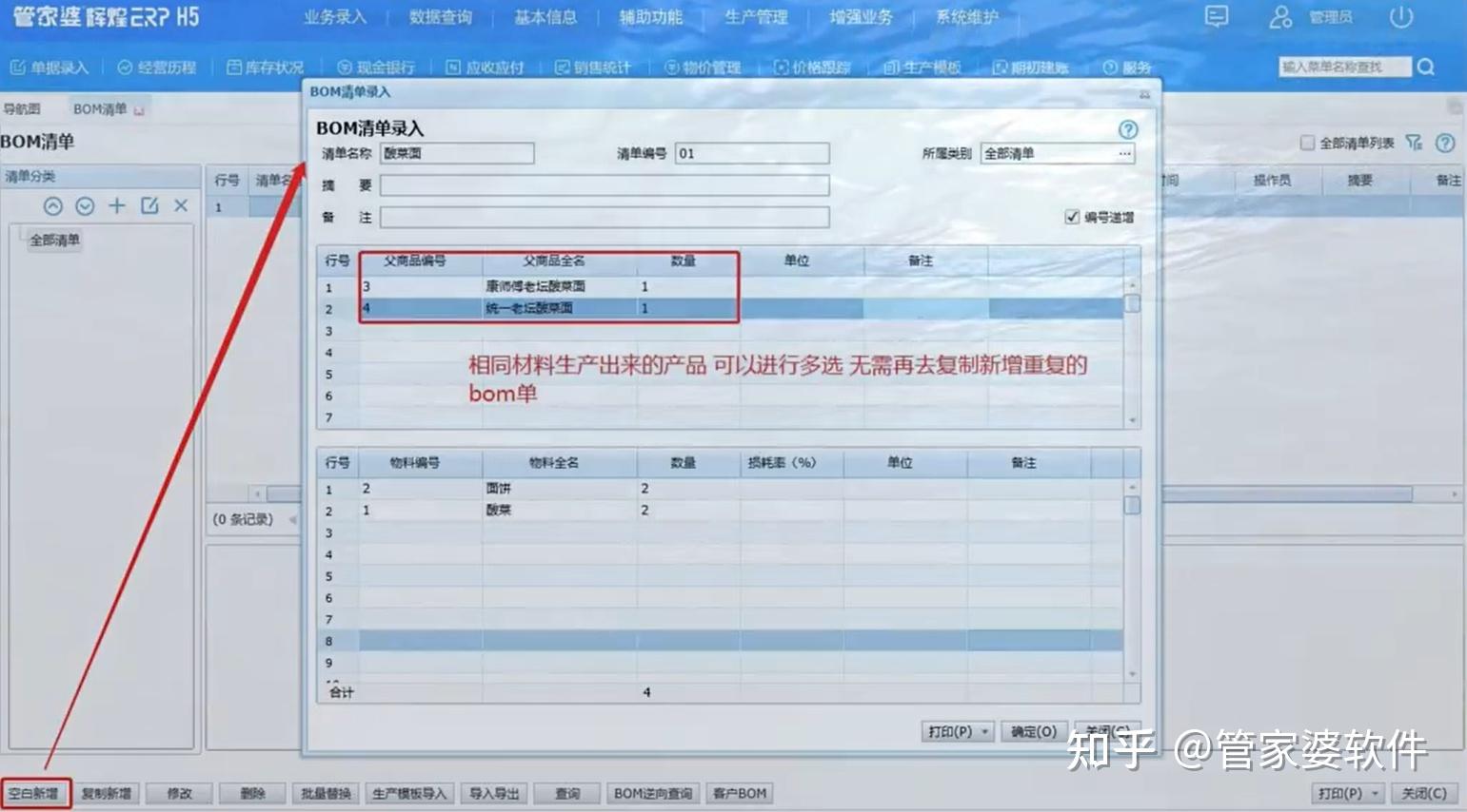 管家婆精选料大全管家婆精准资料大全软件用法-第3张图片