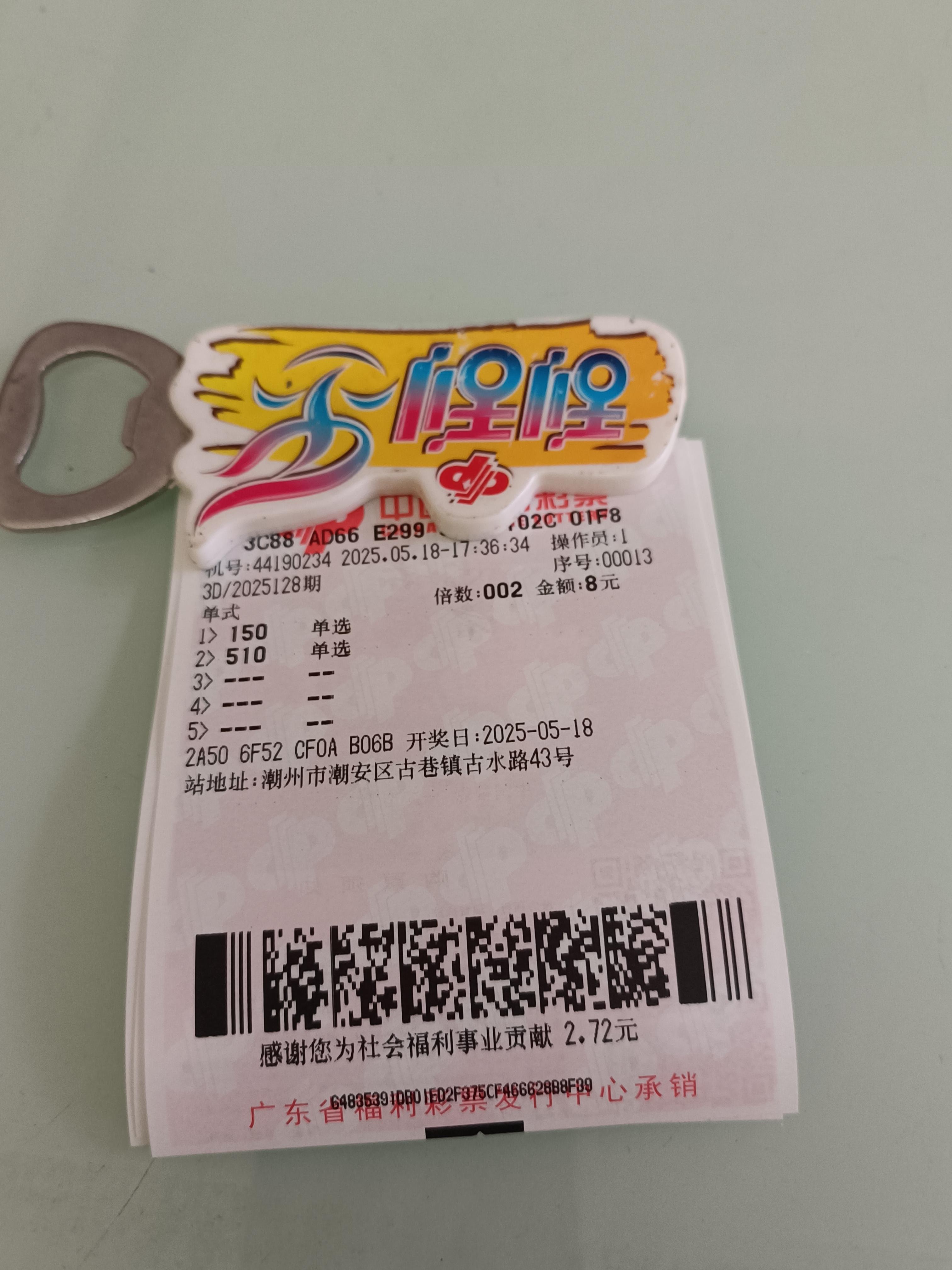 3d天天彩图3D天天彩图，炫彩人生，梦想起航-第2张图片