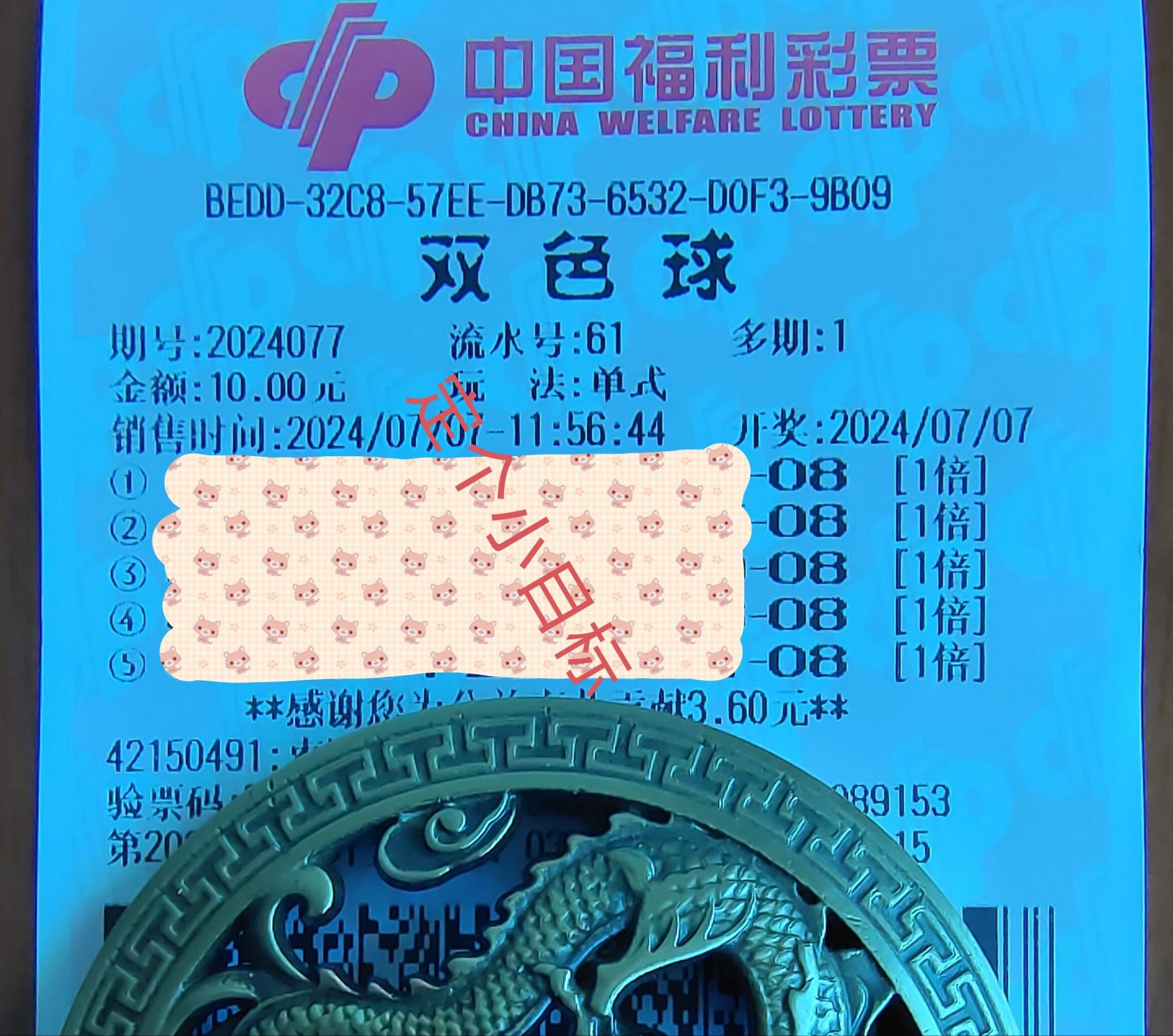 新奥彩今晚开什么号码