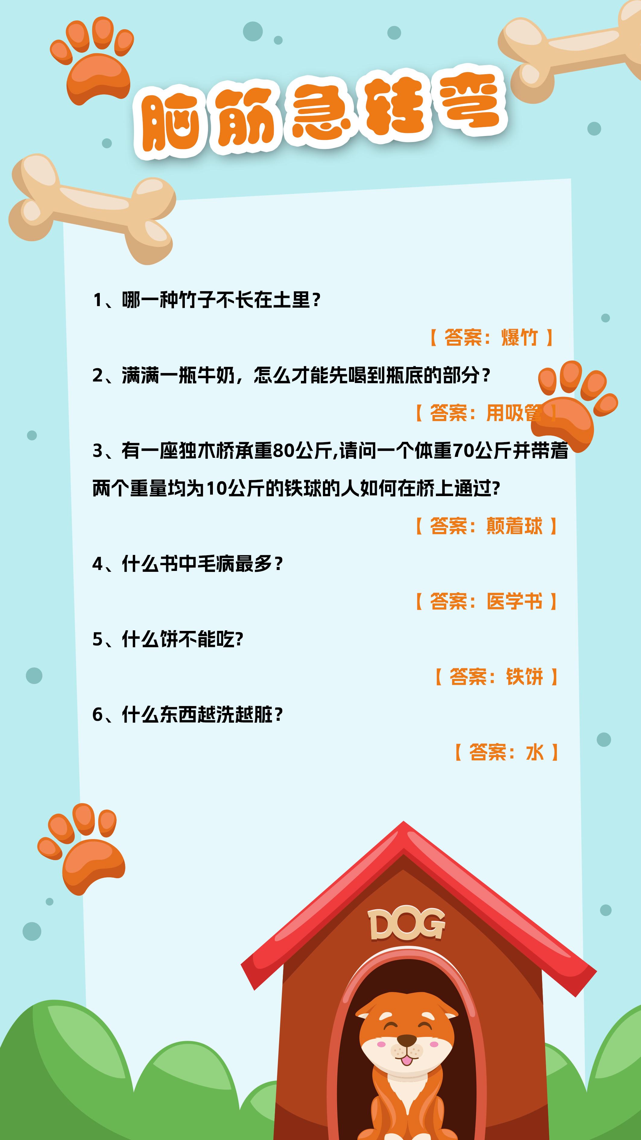 澳门资料大全正版资料2024年免费脑筋急转弯澳门资料大全-第3张图片