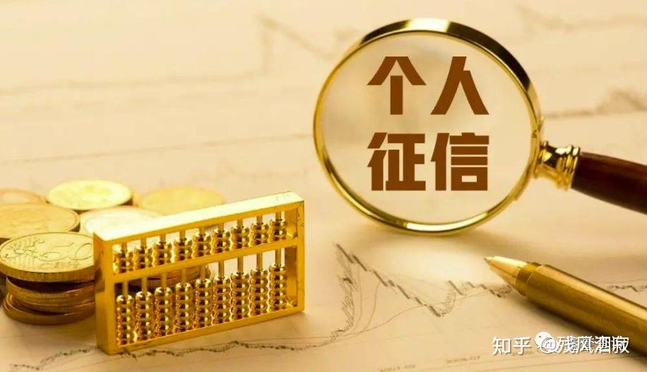 江苏个人信用记录网上查询江苏个人信用记录网上查询-第2张图片