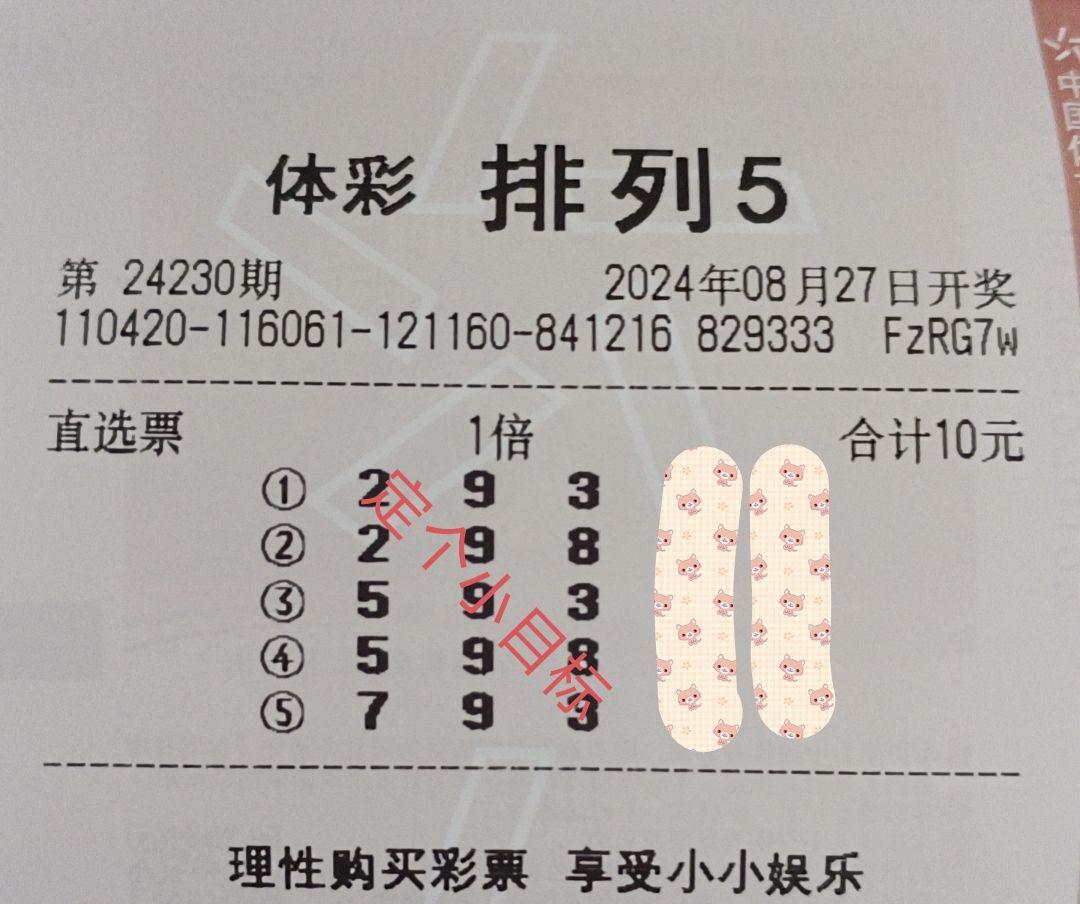 排列三开奖号码今天双色球开奖结果排列三今天开奖号码揭晓