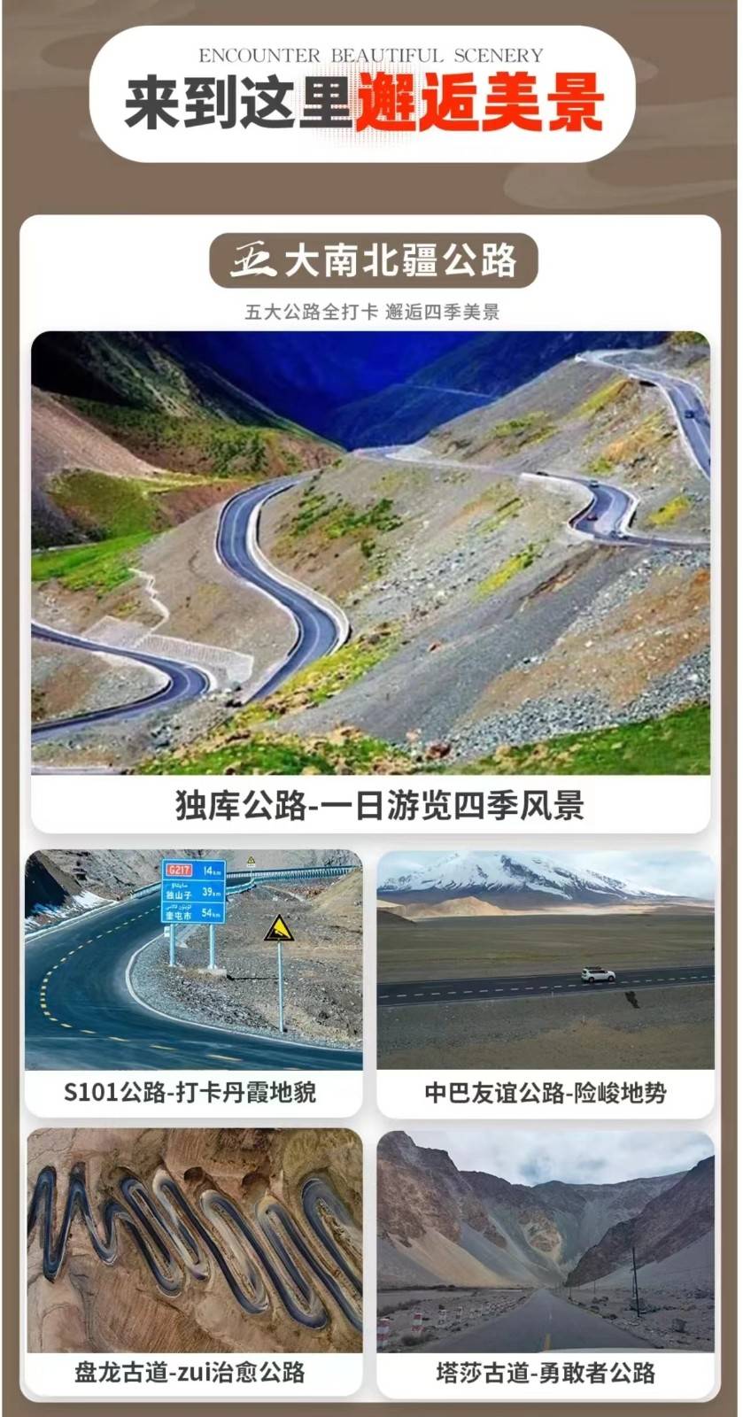 独库公路开放时间几月到几月份结束独库公路开放时间及游玩攻略