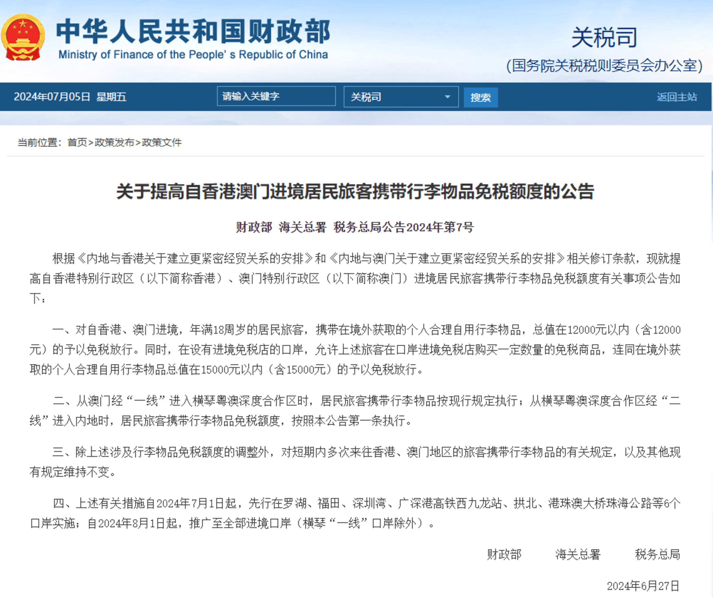 香港2023正版全年资料免费看