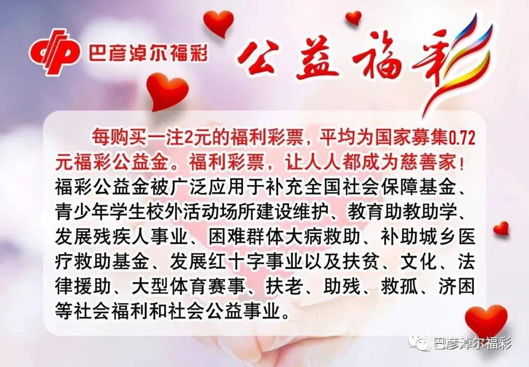 彩票开奖视频直播，揭秘幸运时刻-第2张图片