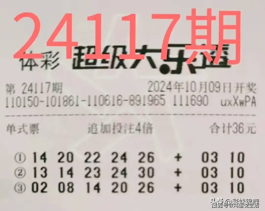 威哥大乐透今天预测号码大乐透今天预测号码，揭秘幸运号码