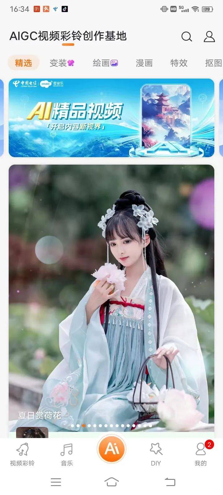 广东彩铃网站广东彩铃网，引领潮流的音频平台