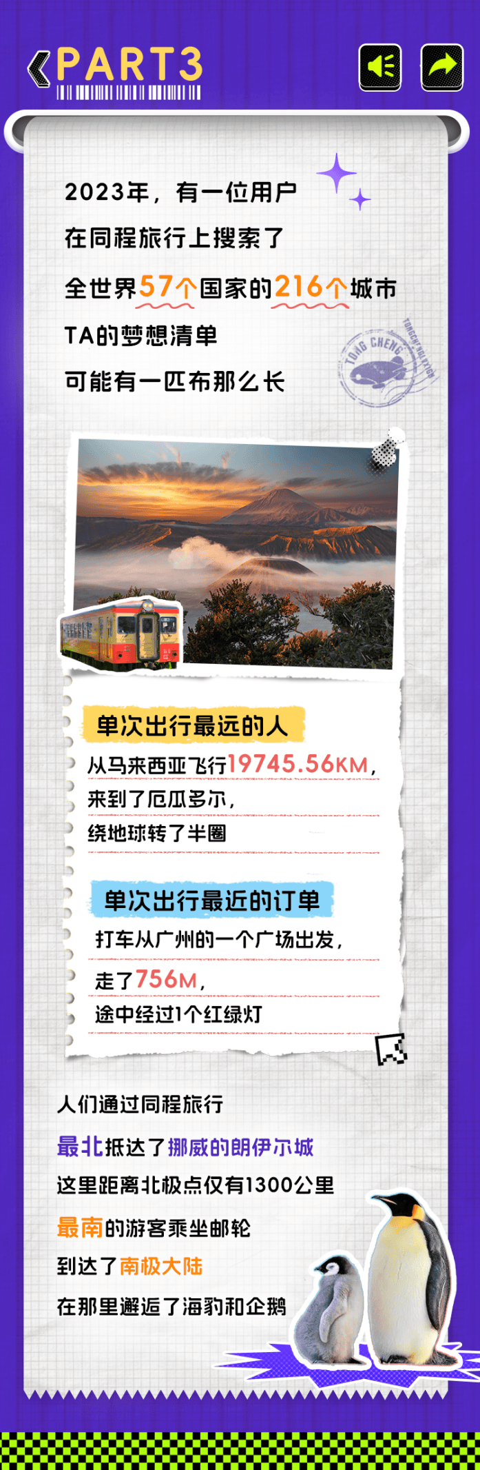 2025年天天开彩免费大全2023年香港正版资料大全