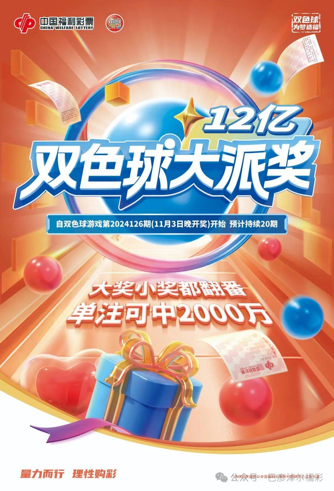 彩票开奖视频直播，揭秘幸运时刻