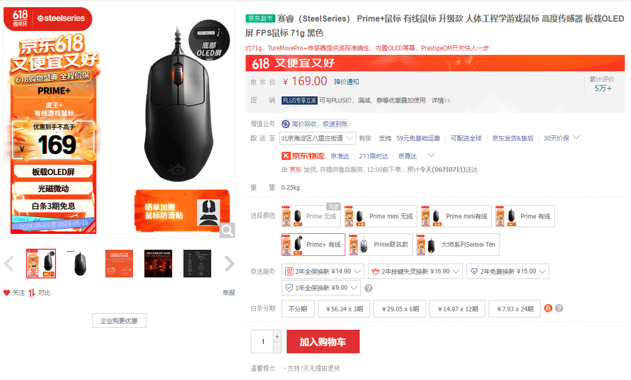 赛睿鼠标赛睿鼠标，科技与舒适的无界体验