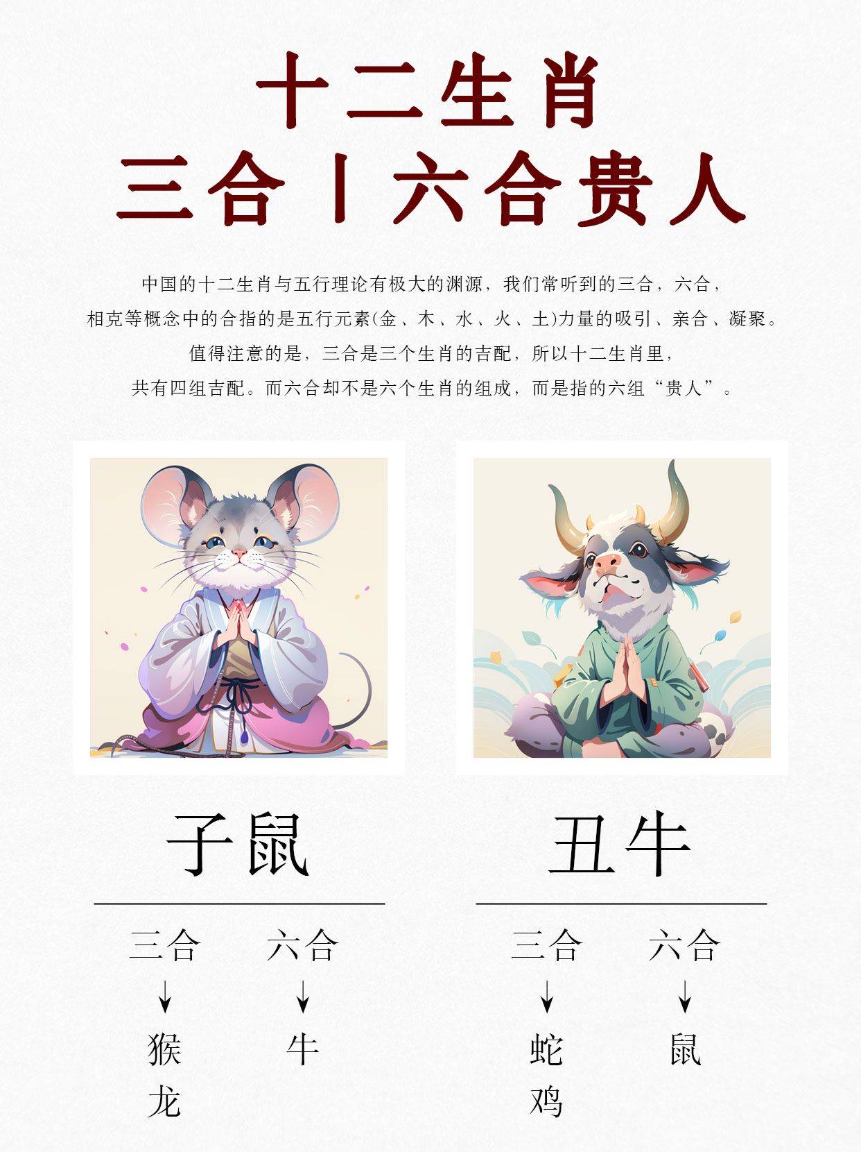 六合大全