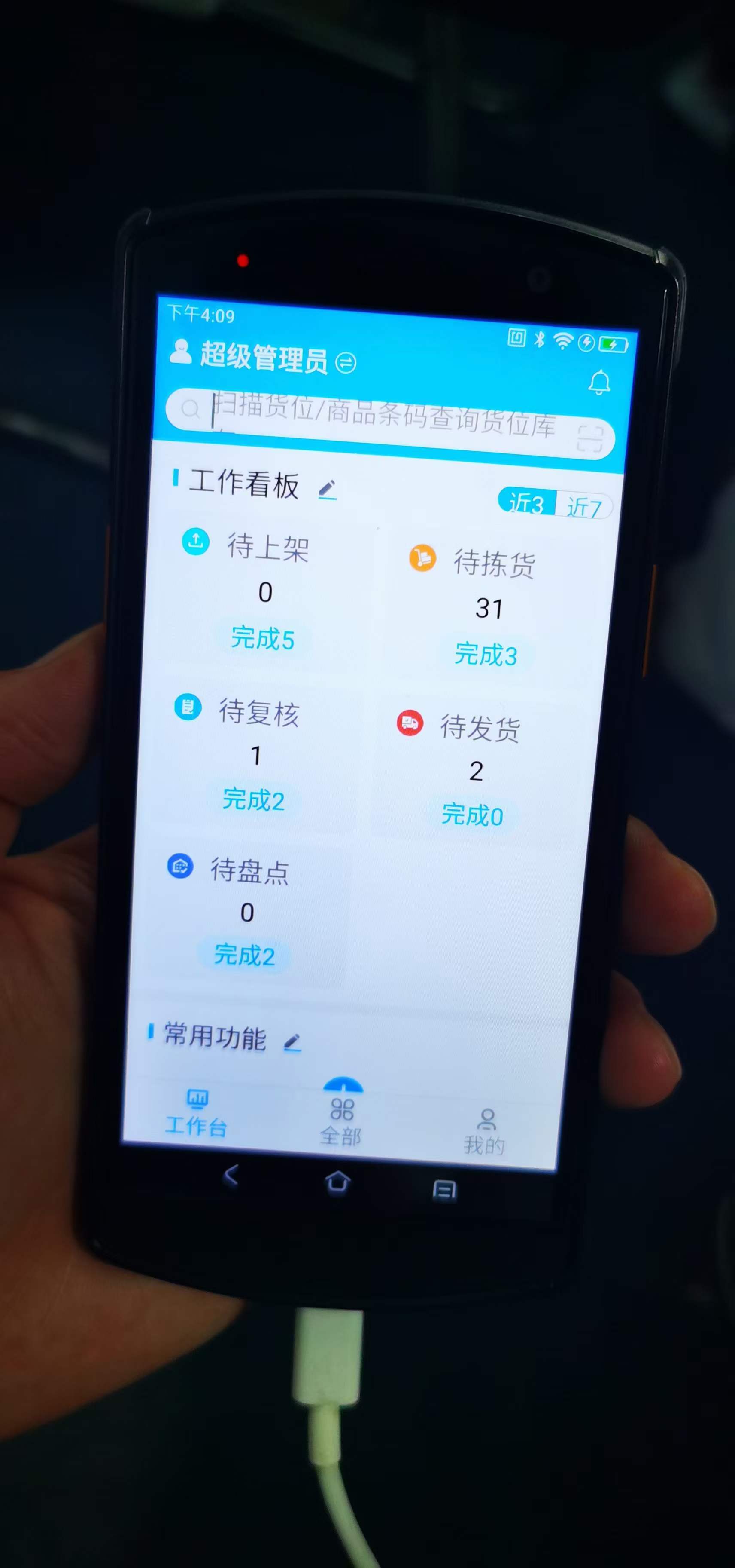 管家婆正版管家婆，智能管理的新选择-第2张图片