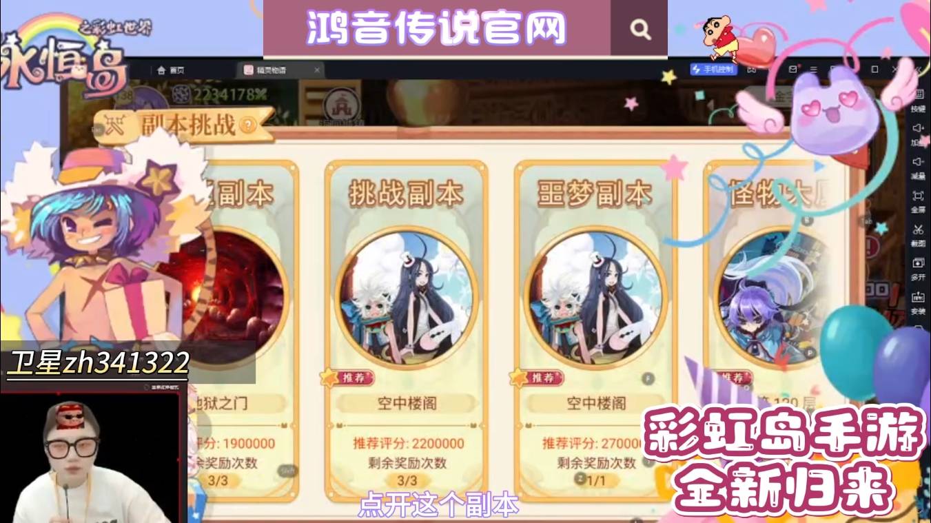 彩虹岛2官网，探索游戏世界的神秘门户-第2张图片