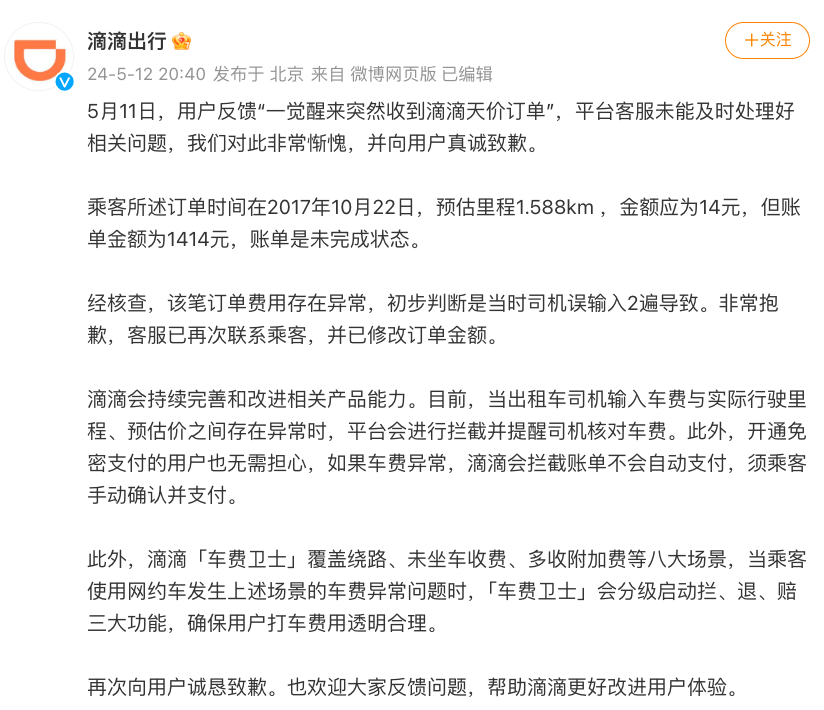 成都迪迪打车成都嘀嘀打车，便捷出行新选择