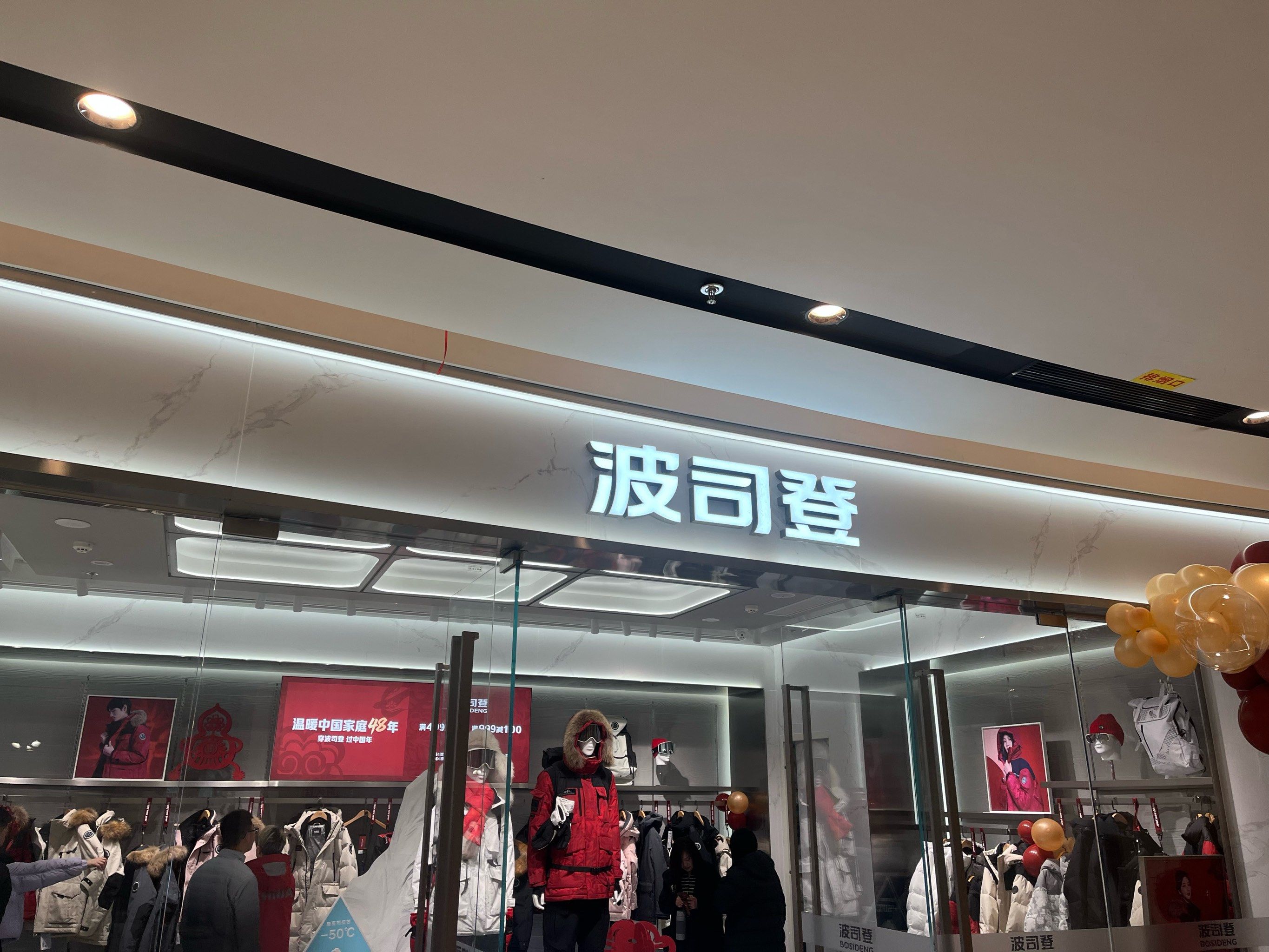 银泰官网银泰官网，探索购物新体验-第2张图片