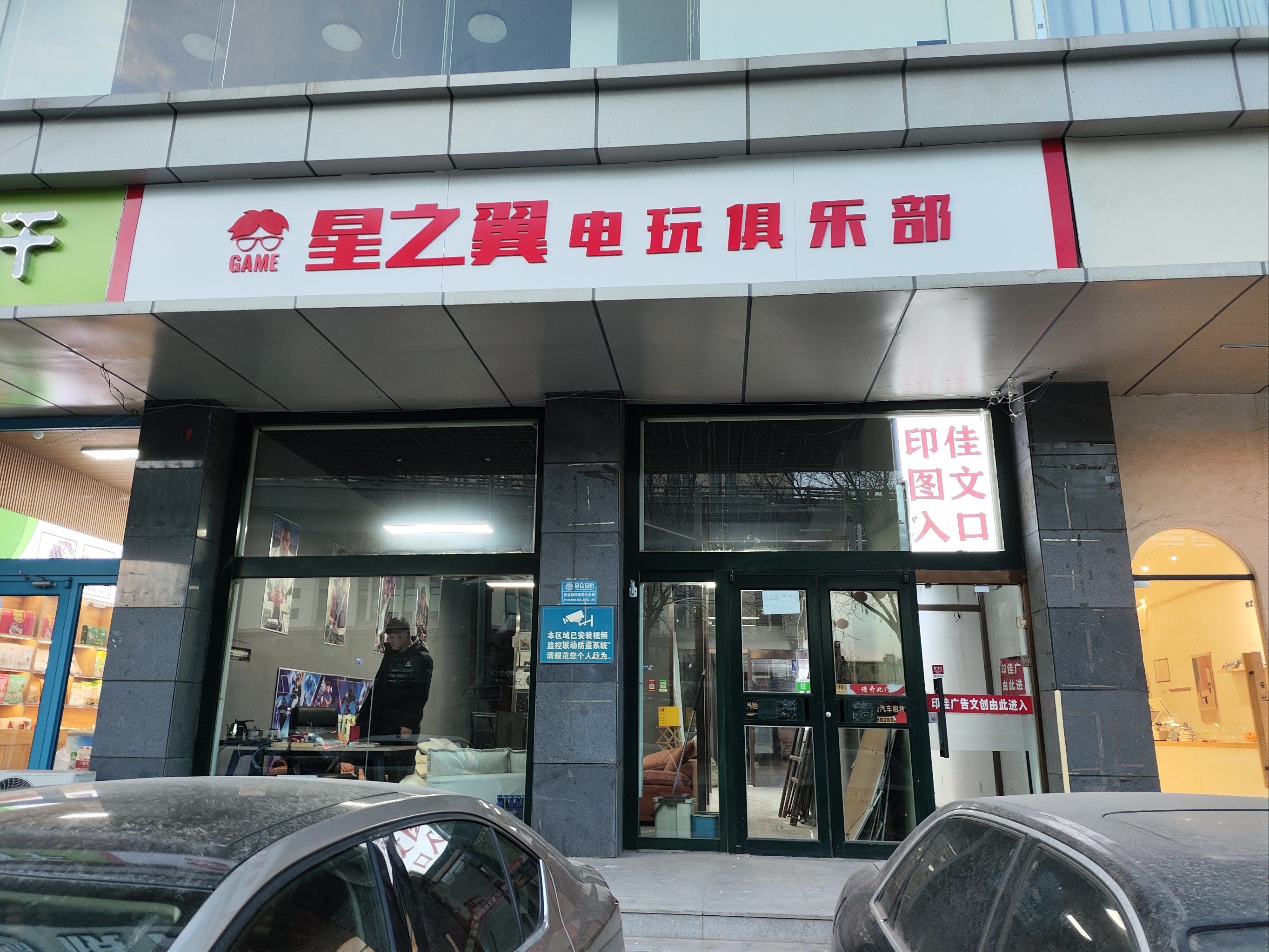 天天电玩城改名了吗天天电玩城吧，游戏娱乐的天堂-第2张图片