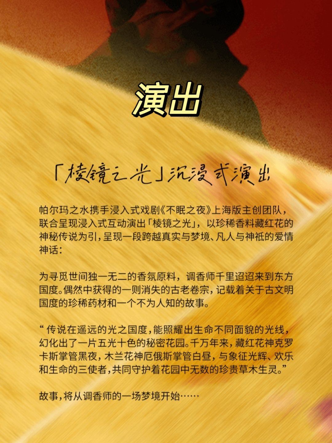 电玩巴士与剑灵，沉浸式体验之旅-第2张图片