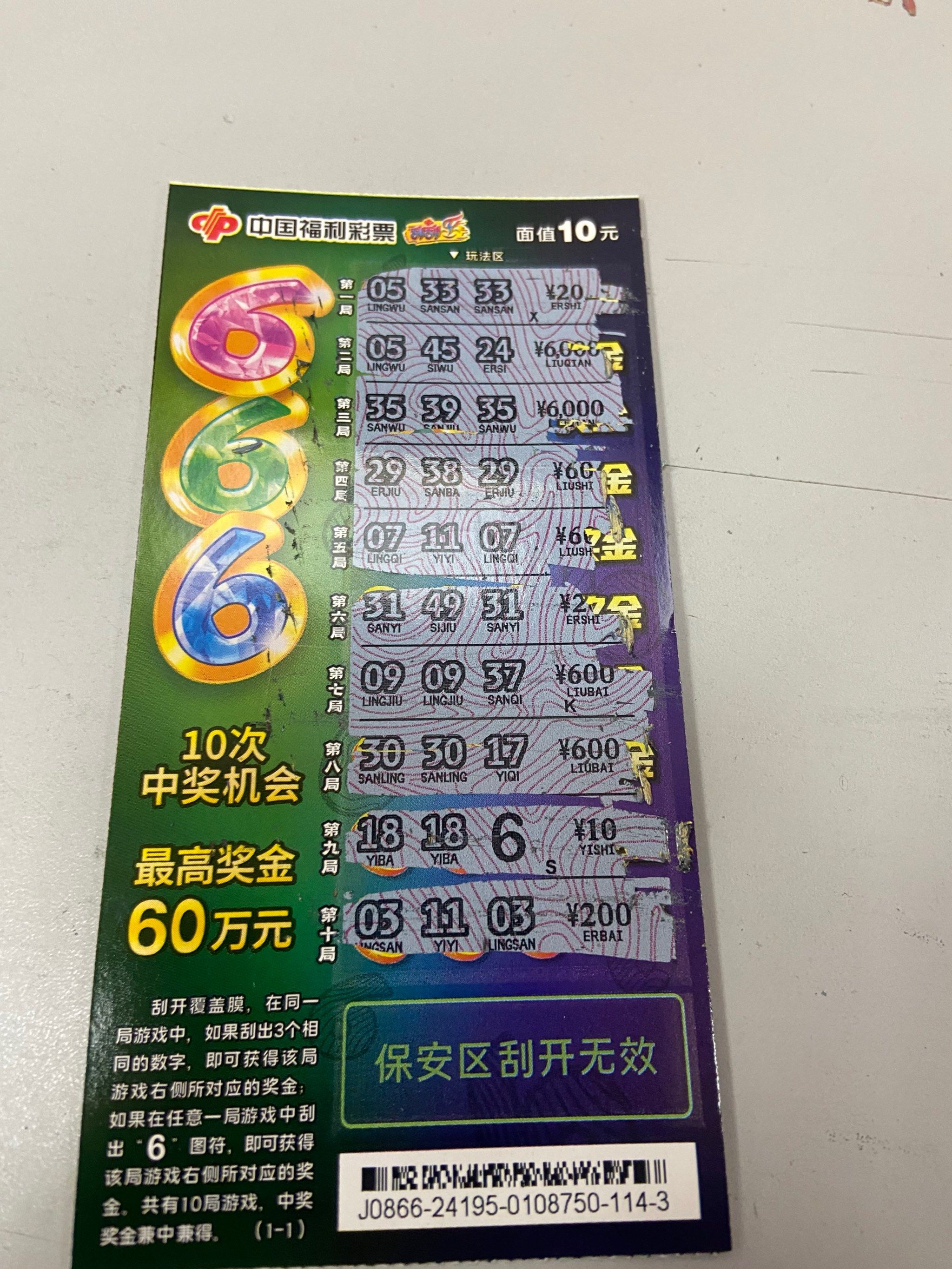 最新福利彩票中奖号最新福利彩票中奖号揭晓，幸运降临的号码-第2张图片