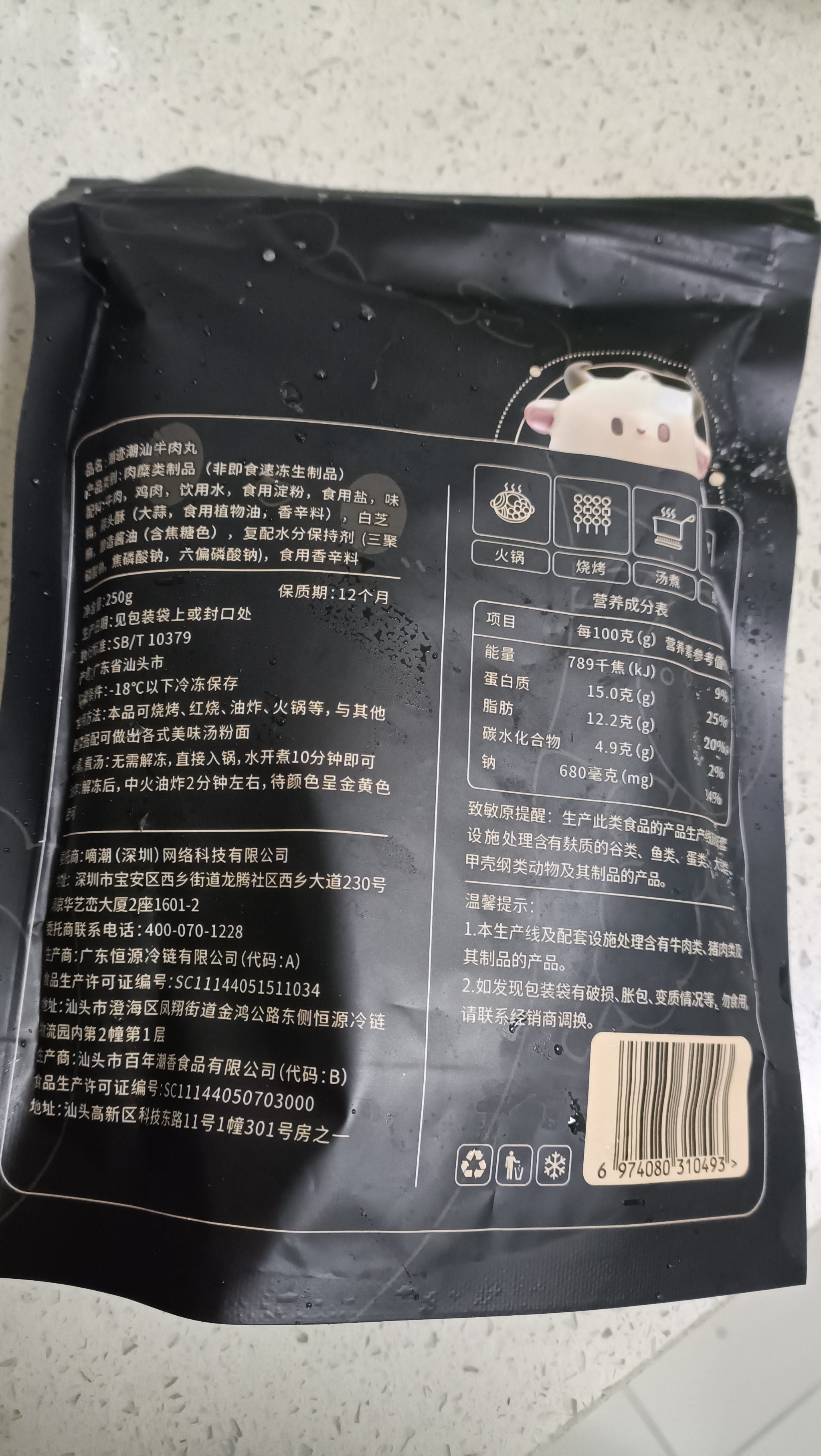 潮州大鱼丸潮州大鱼丸