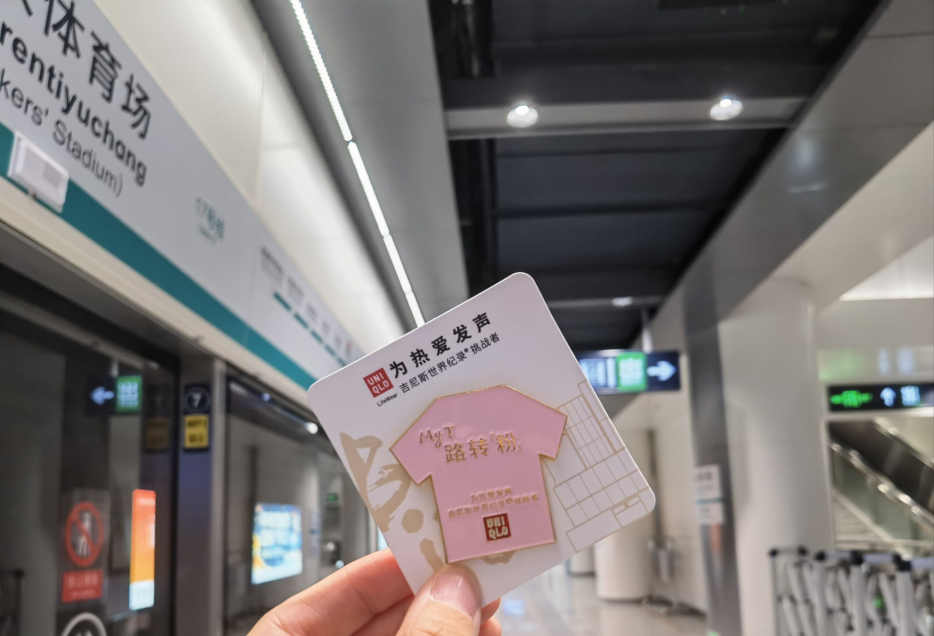 三里屯优衣库完整视频三里屯优衣库完整视频揭秘