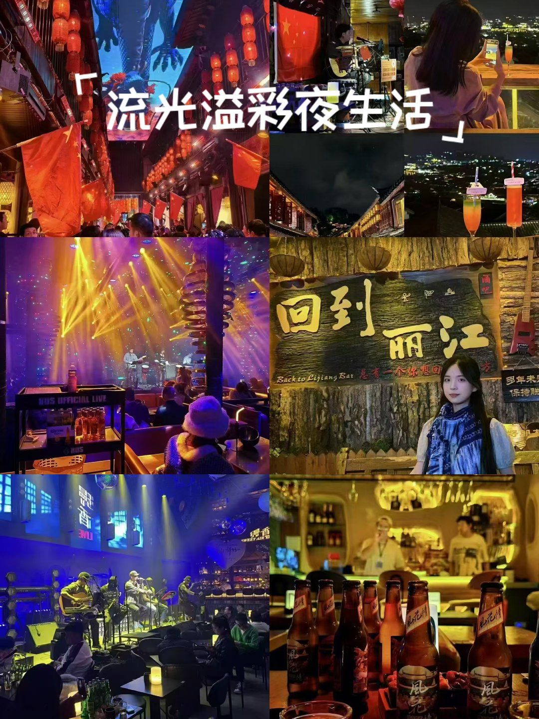马鞍山桑拿夜生活论坛夜生活论坛，探索城市夜生活的无限可能-第2张图片