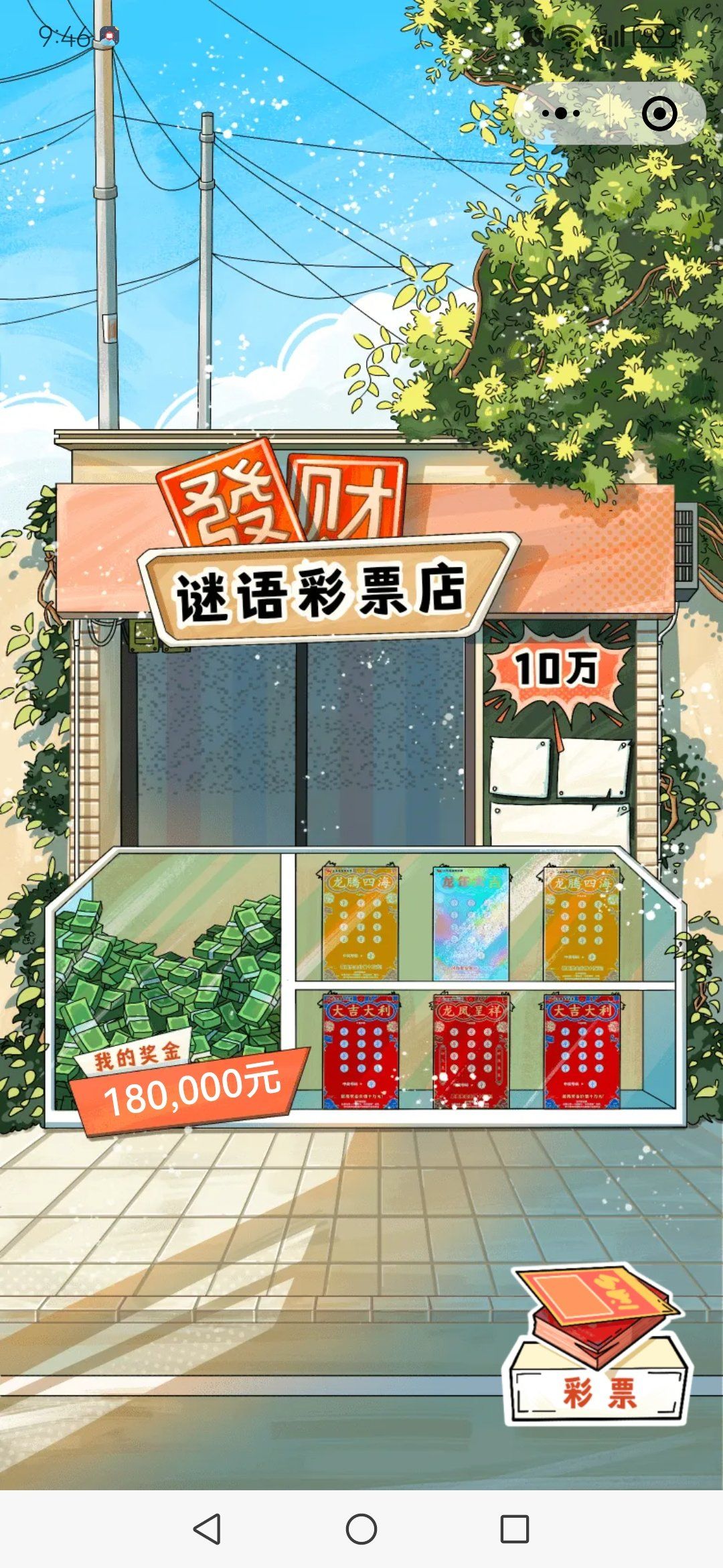 正好彩票正好彩票，把握机遇，享受幸运