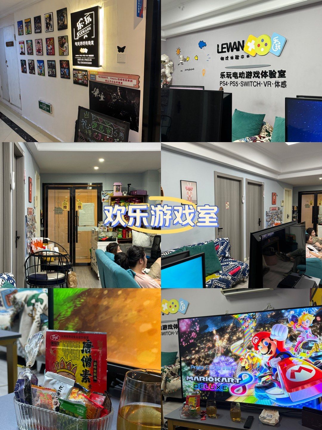 电玩快车，沉浸式娱乐新体验