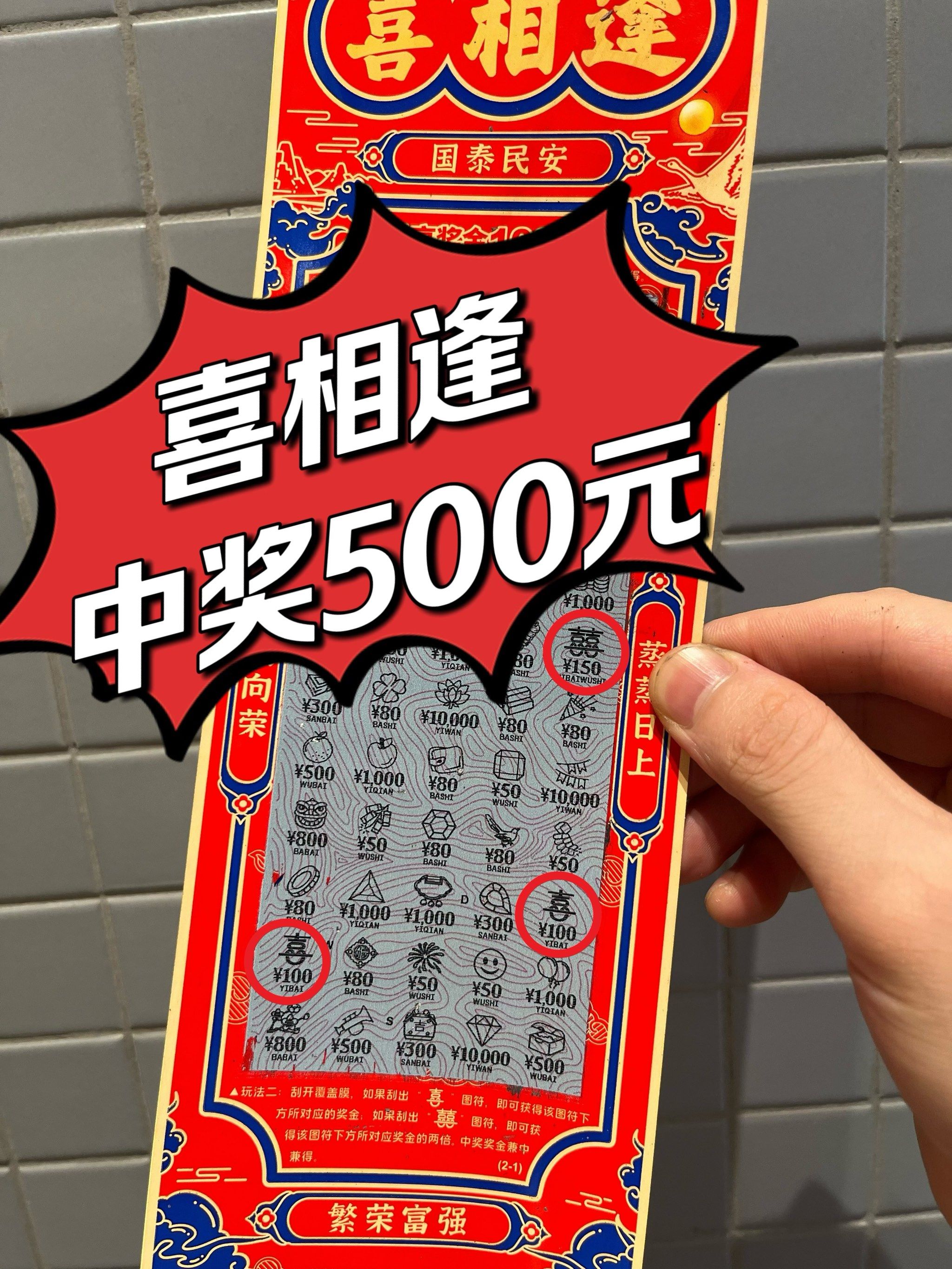 双色球开奖结果开奖号码双色球开奖结果揭晓，神秘号码的降临