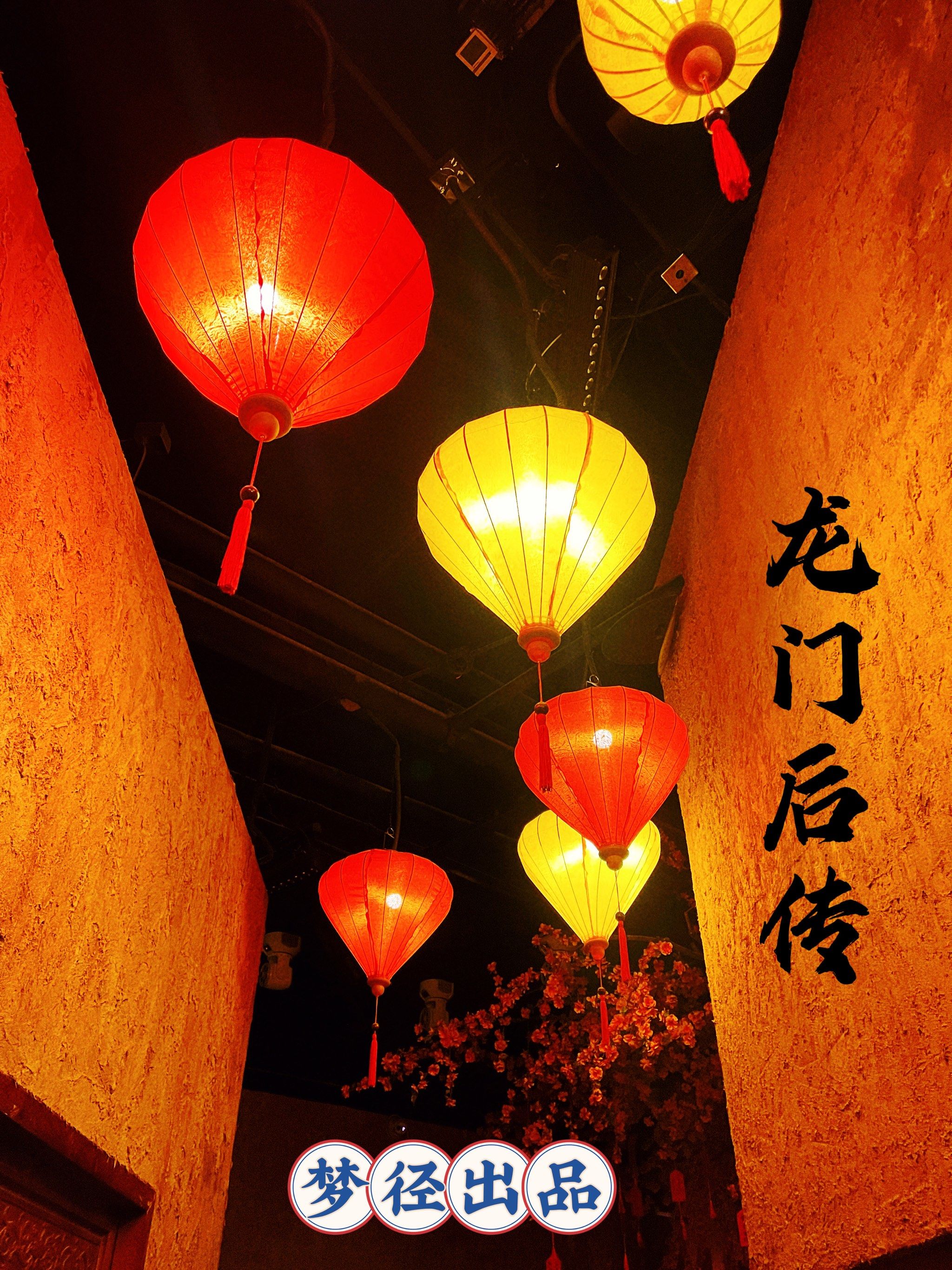 龙门客栈游戏，沉浸式体验与冒险之旅-第3张图片
