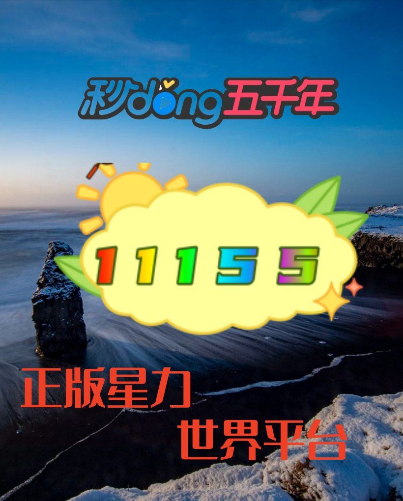 星力手机捕鱼，探索手机游戏的新篇章