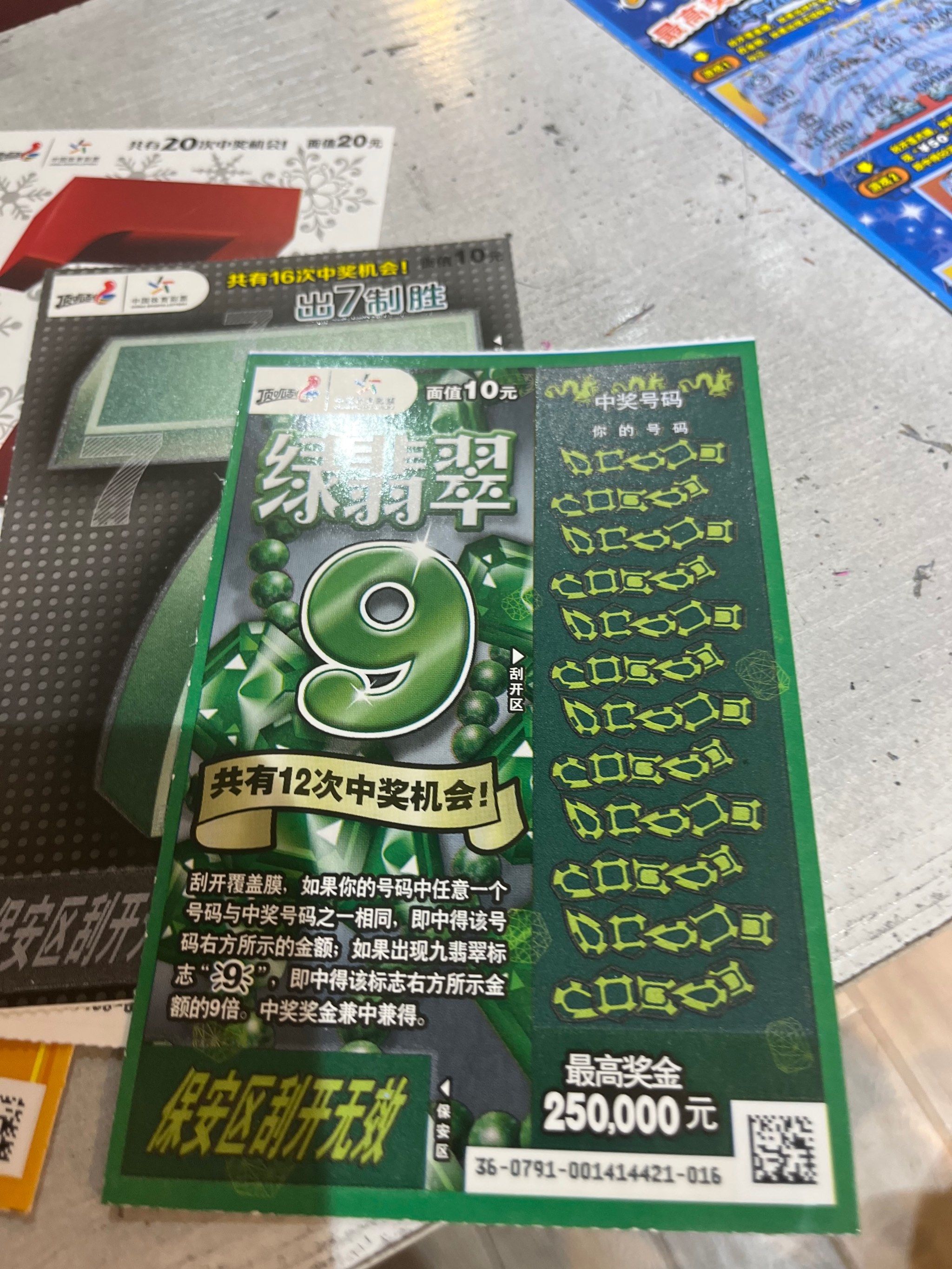 3B福彩正版藏机图，揭秘彩票背后的神秘世界-第2张图片