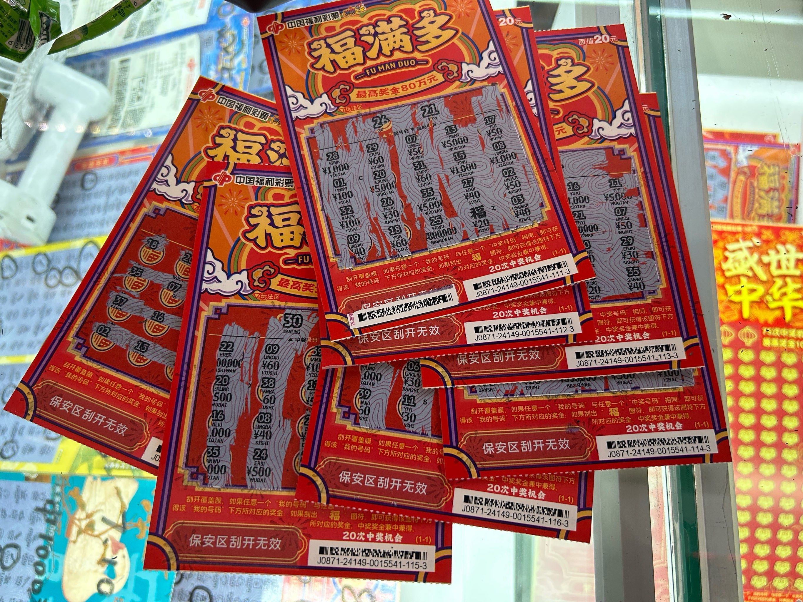 天天中彩票，梦想成真的奇迹-第2张图片