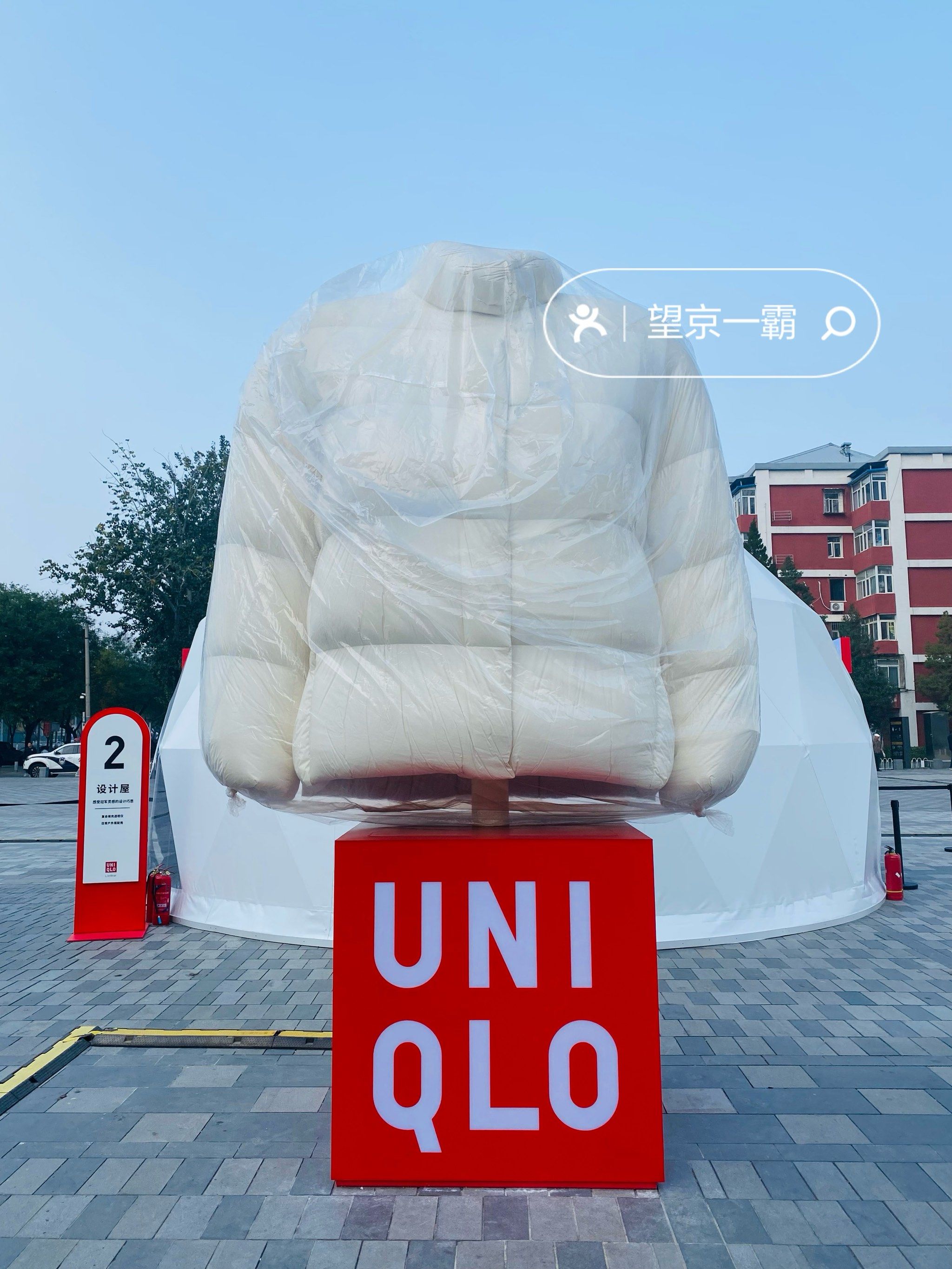 三里屯优衣库视频三里屯优衣库视频揭秘-第2张图片