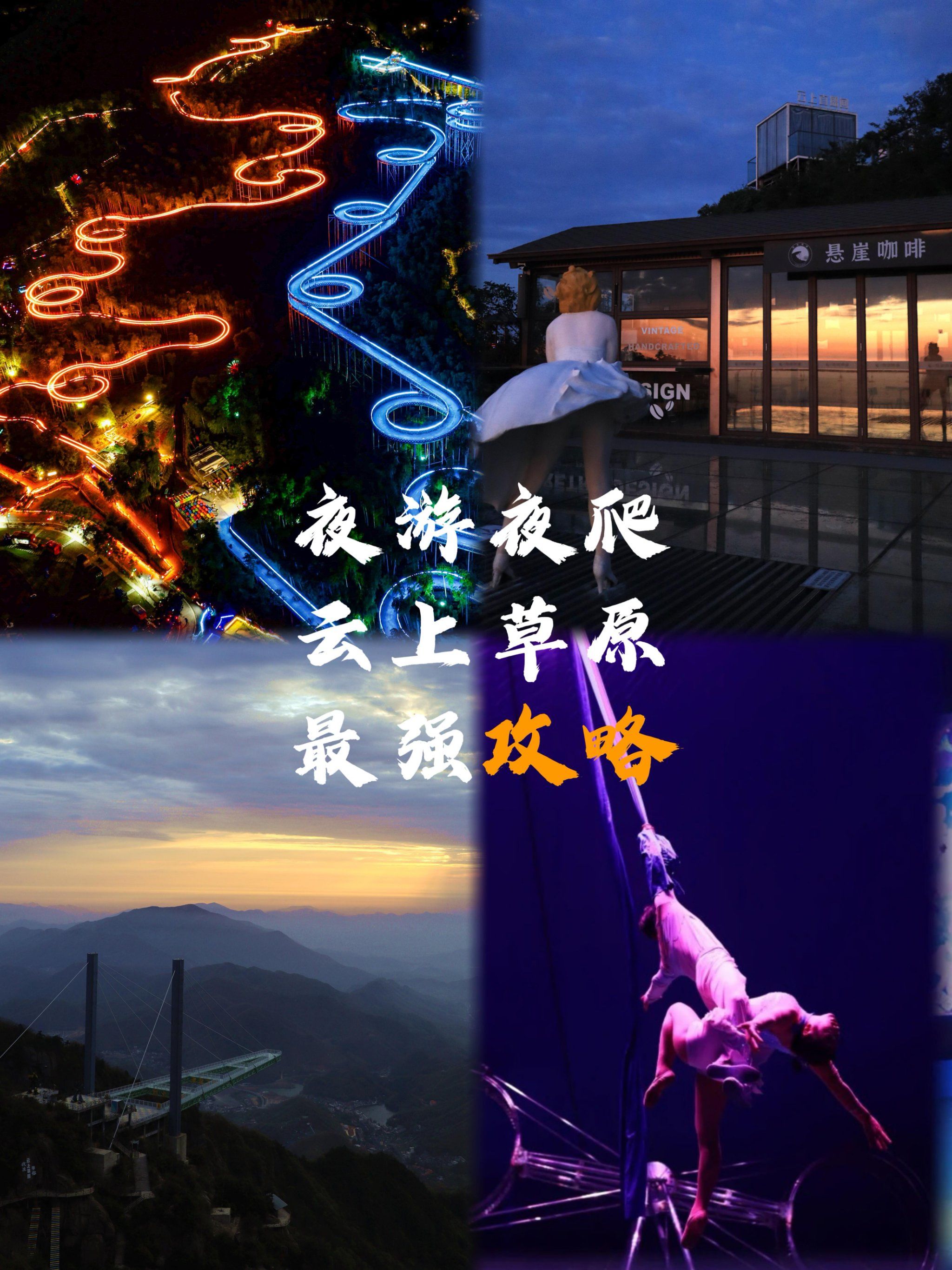 夜上海吉他谱