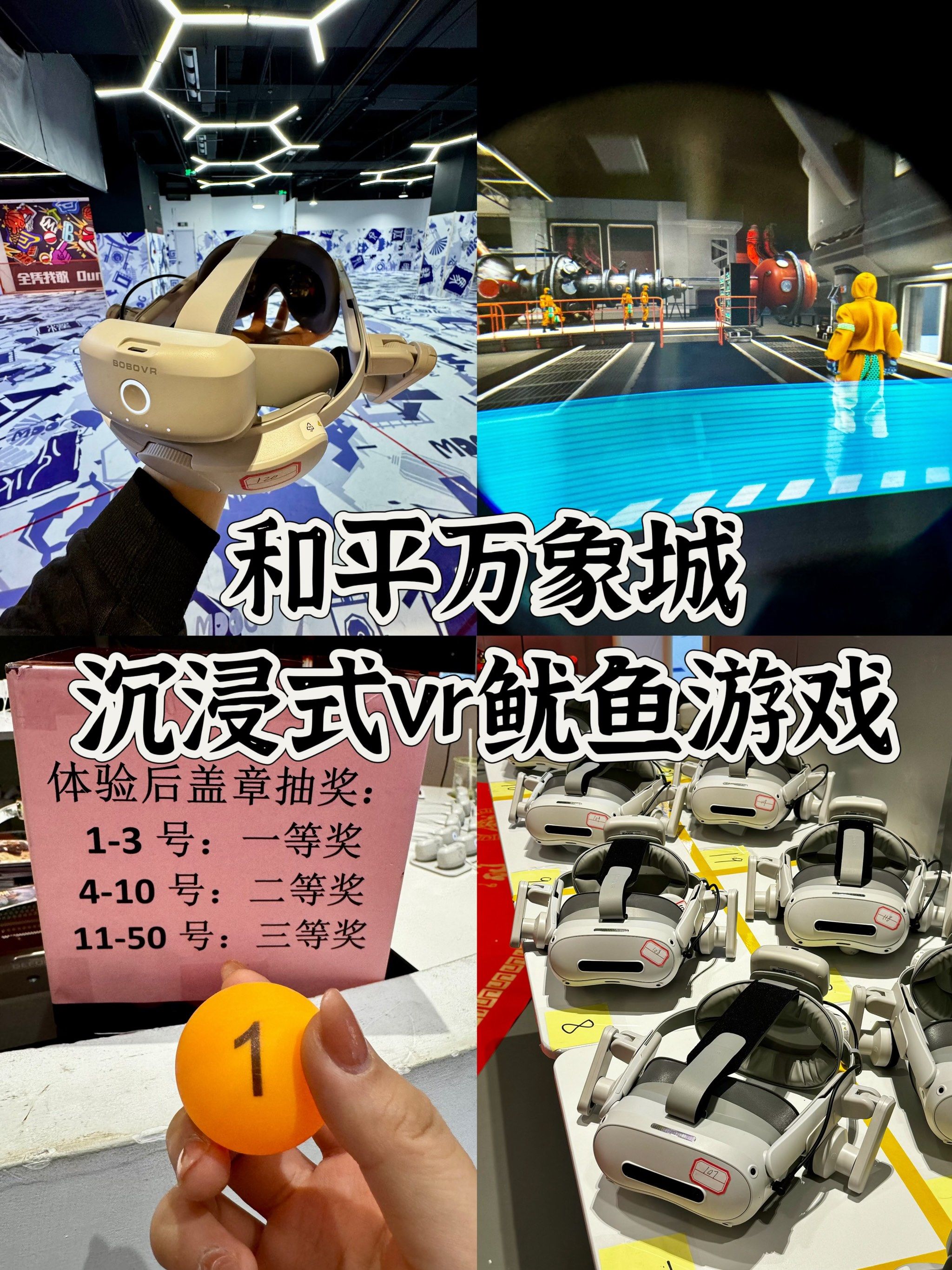 3D捕鱼，沉浸式娱乐新体验