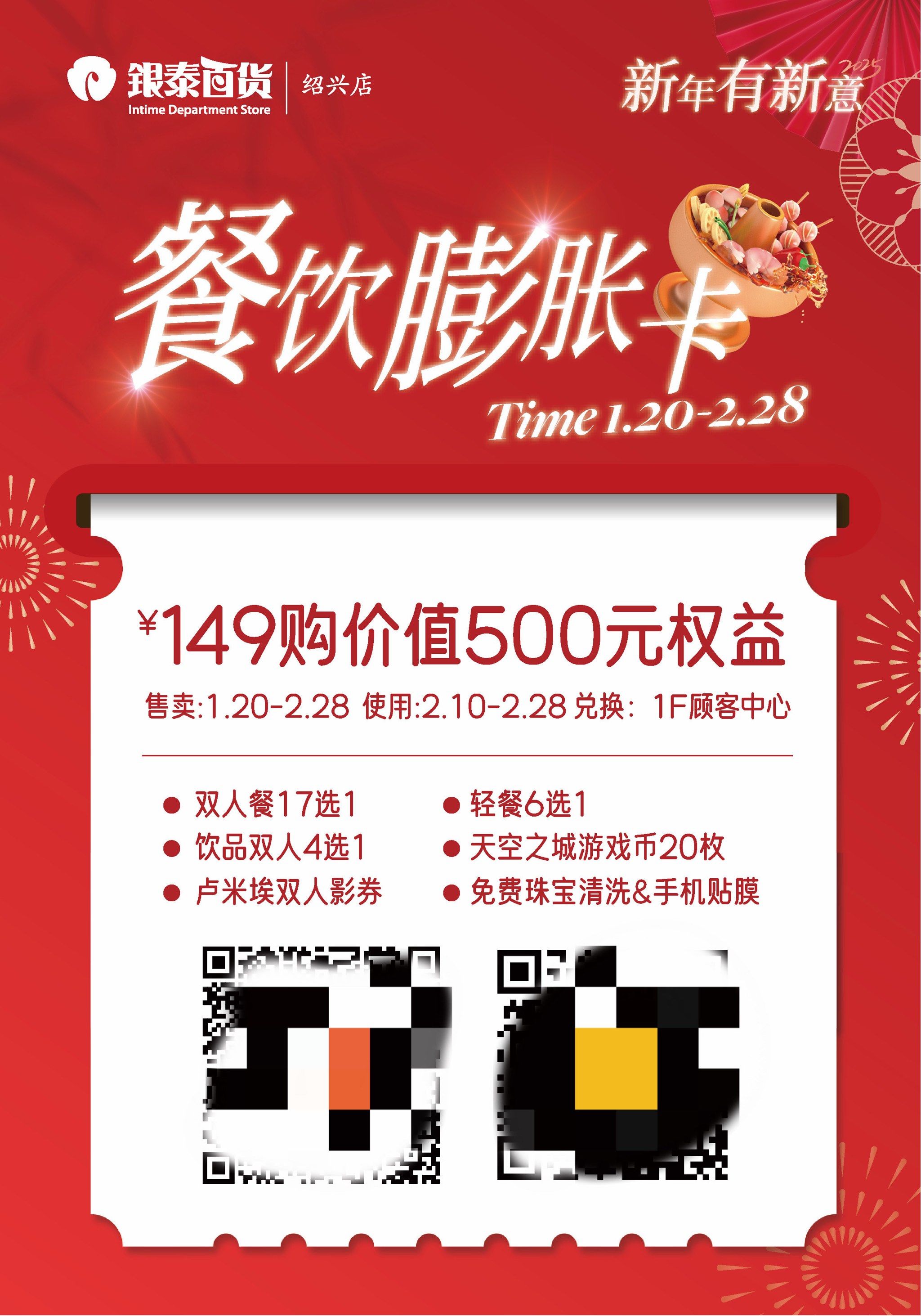 银泰官网银泰官网，探索购物新体验-第3张图片