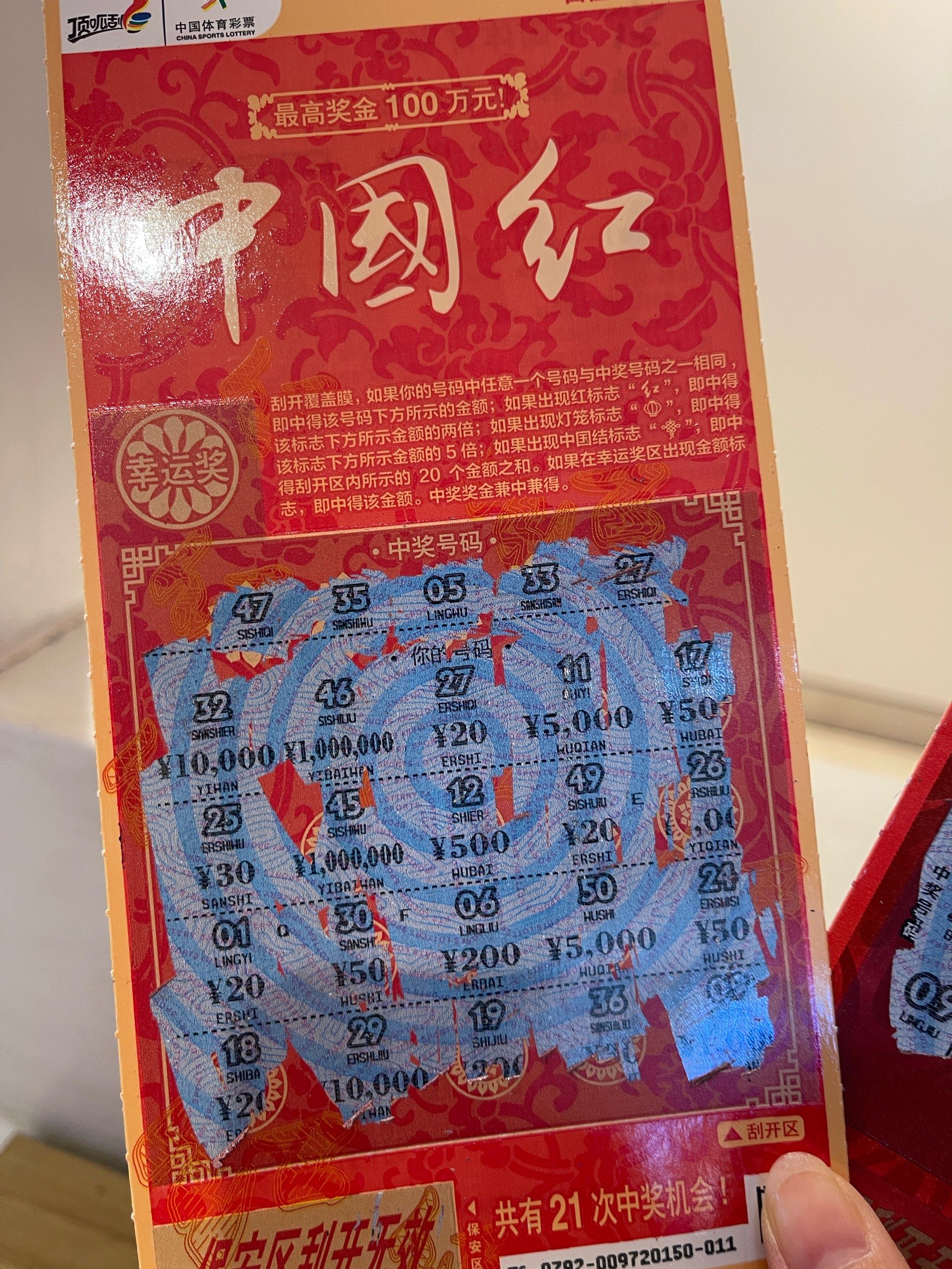 平刷王分分彩，轻松玩转彩票