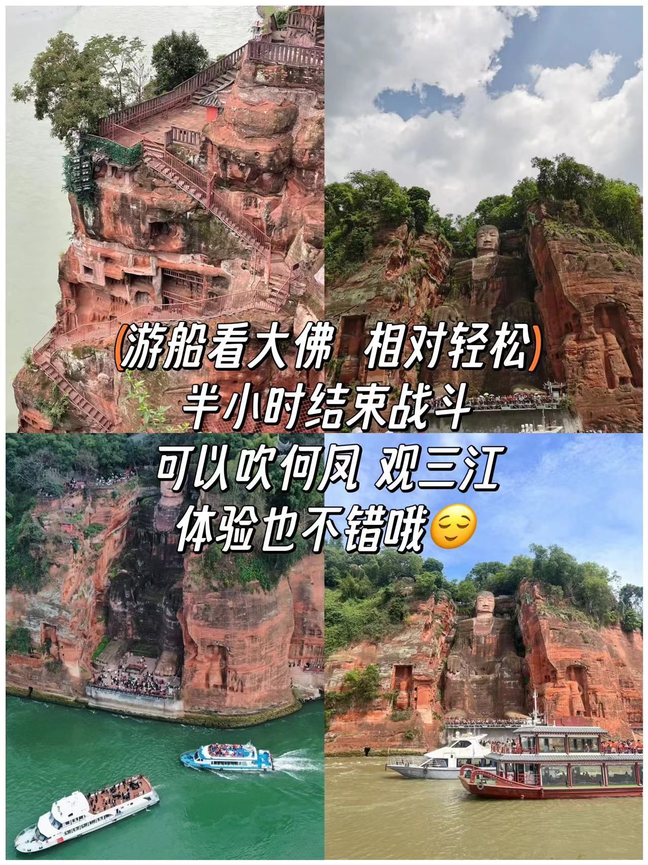 成都乐山大佛门票成都乐山大佛门票攻略