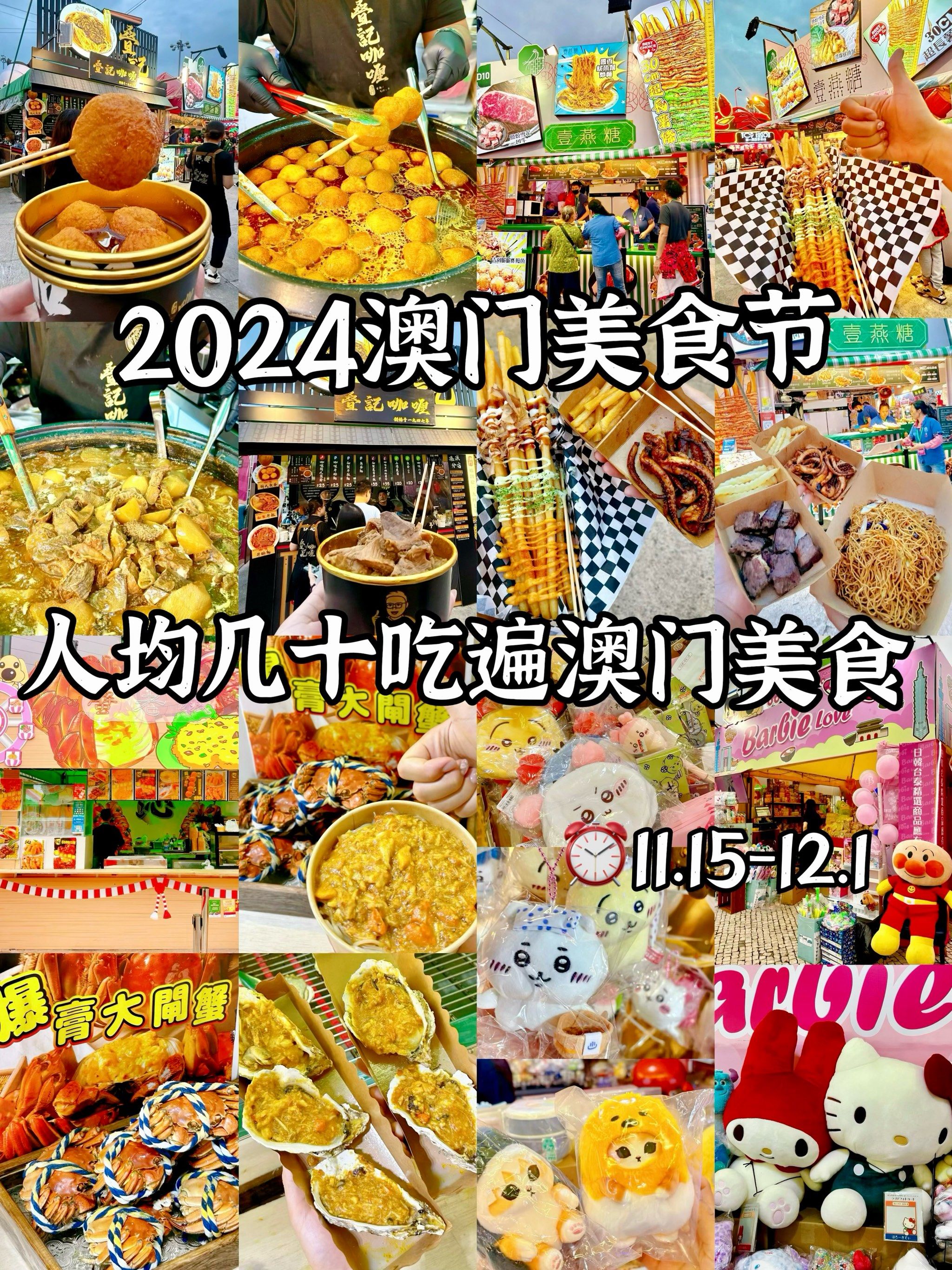 2024年澳门的资料澳门资料，2024年展望