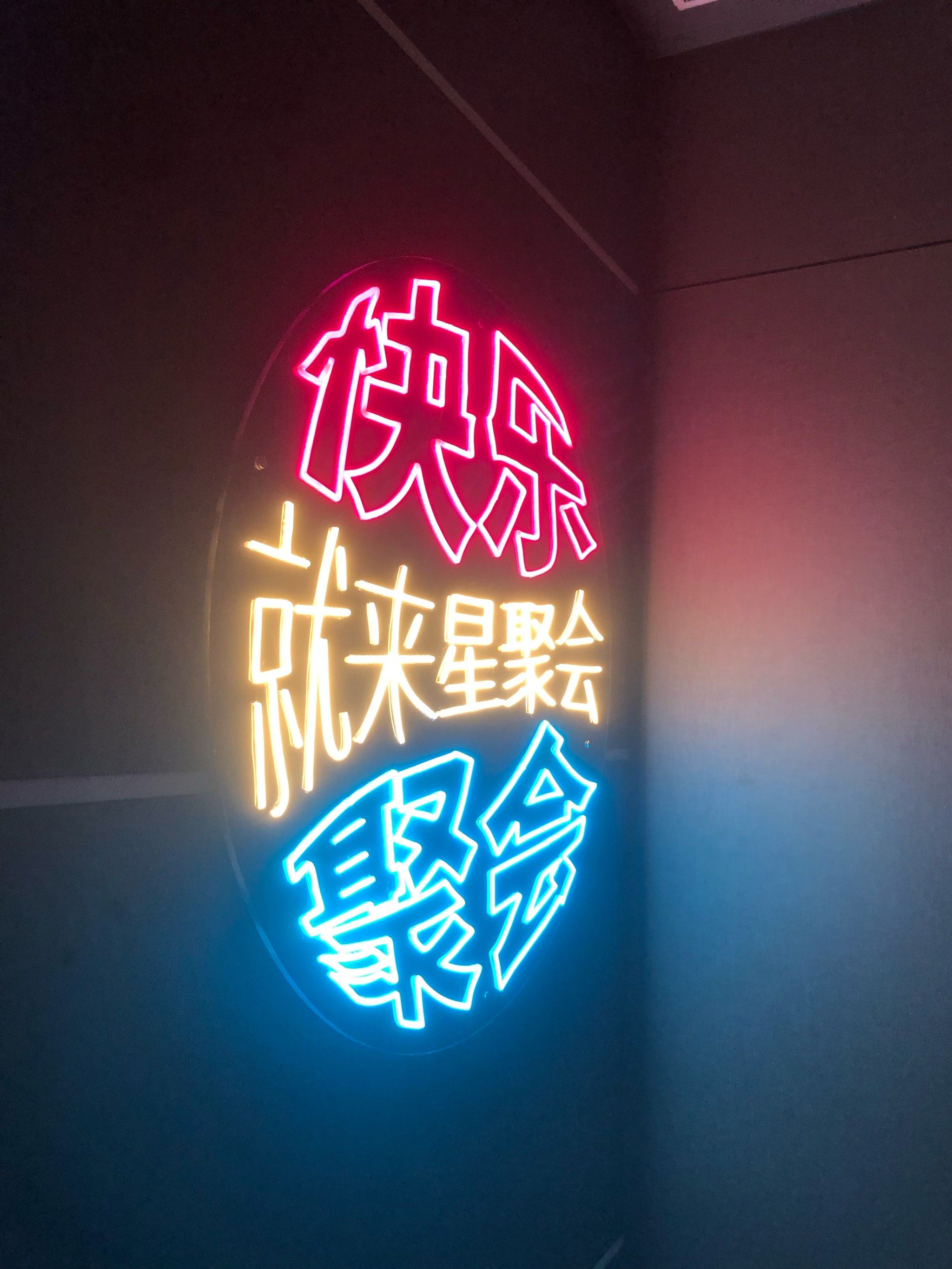 满天星ktv满天星KTV，璀璨星辰下的欢乐时光-第1张图片