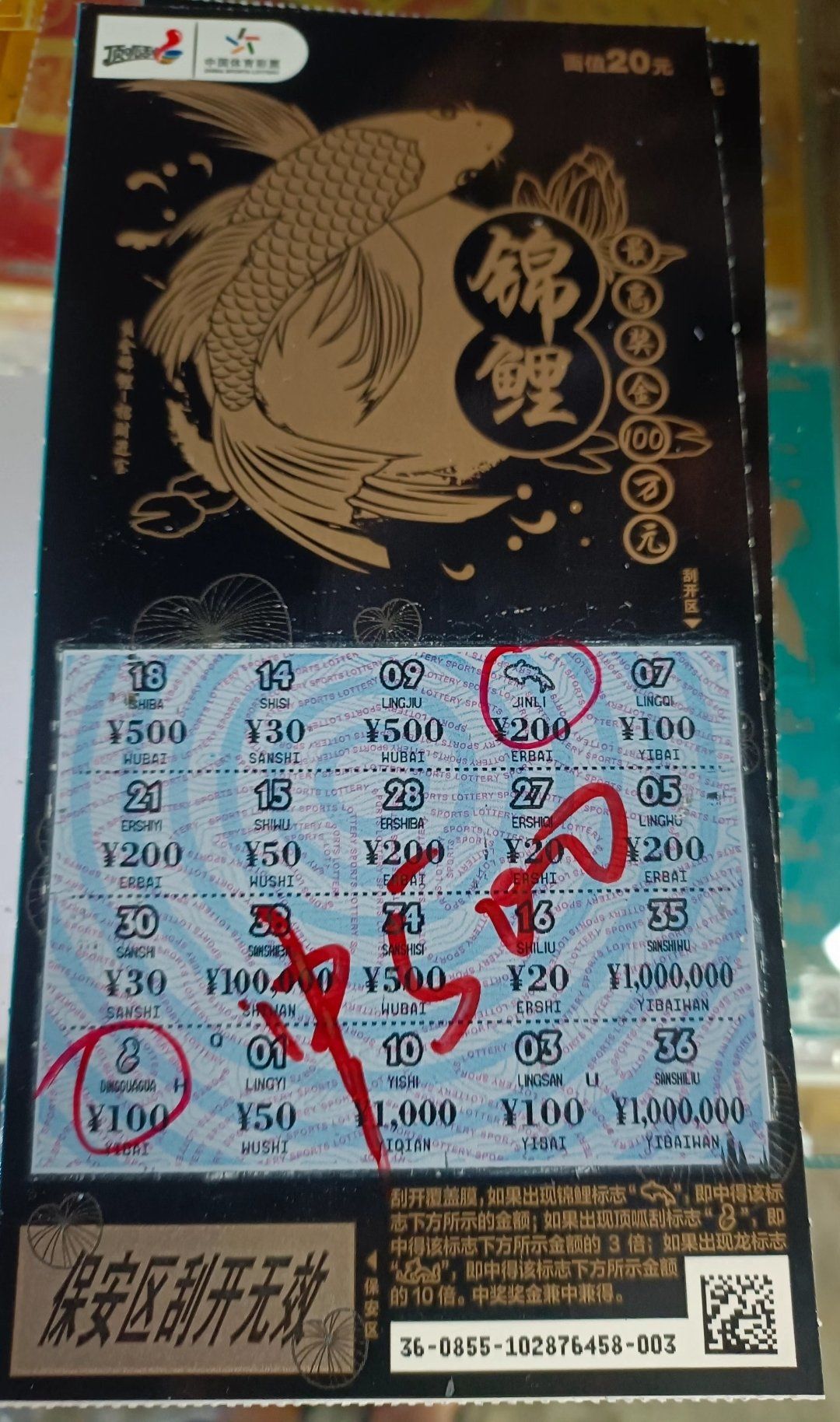 彩票中奖指南