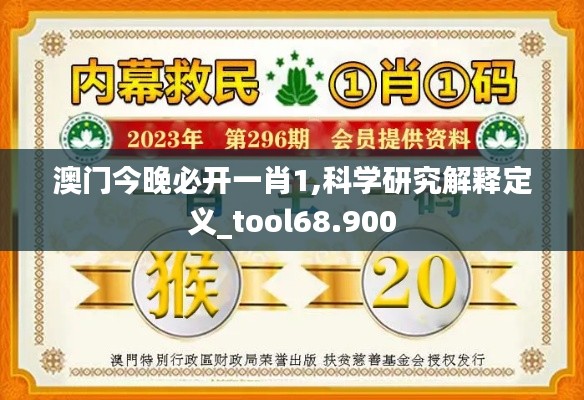 澳门最准一肖一码一码匠子生活-第1张图片